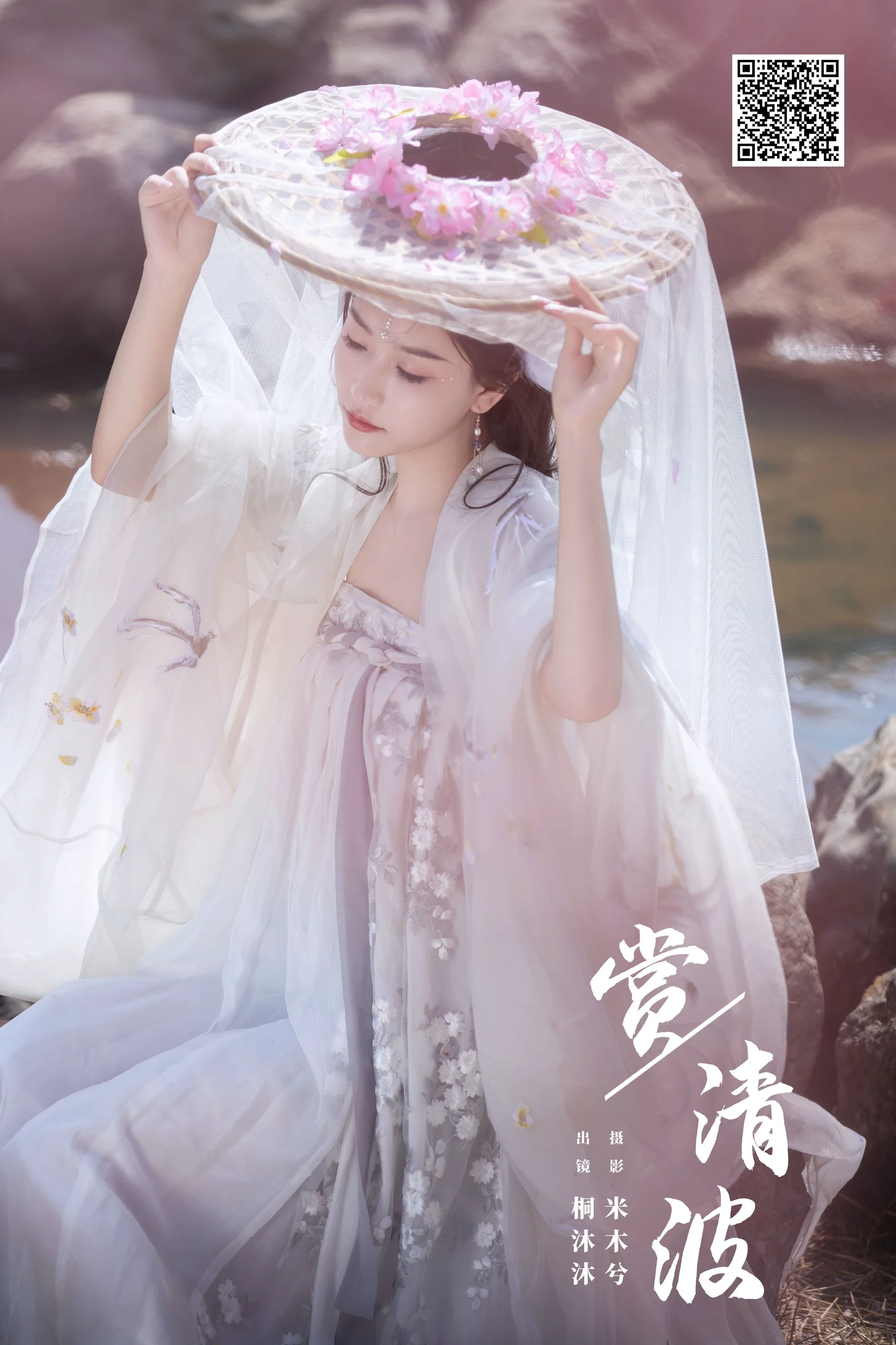 [艺图语] 2024.04.17 赏清波 桐沐沐 - 爱照片