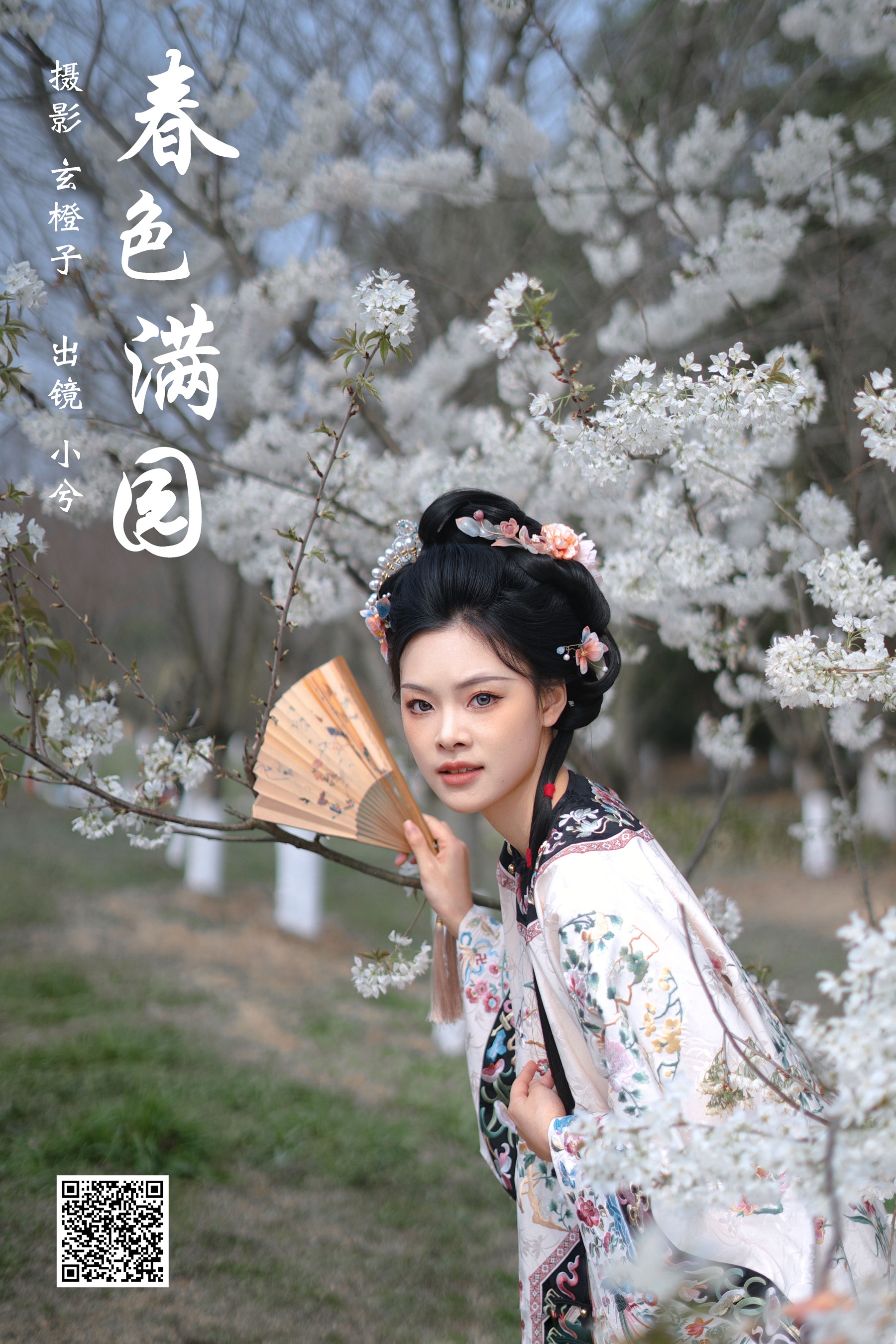 [艺图语] 2024.04.18 春色满园 小兮呀 - 爱照片