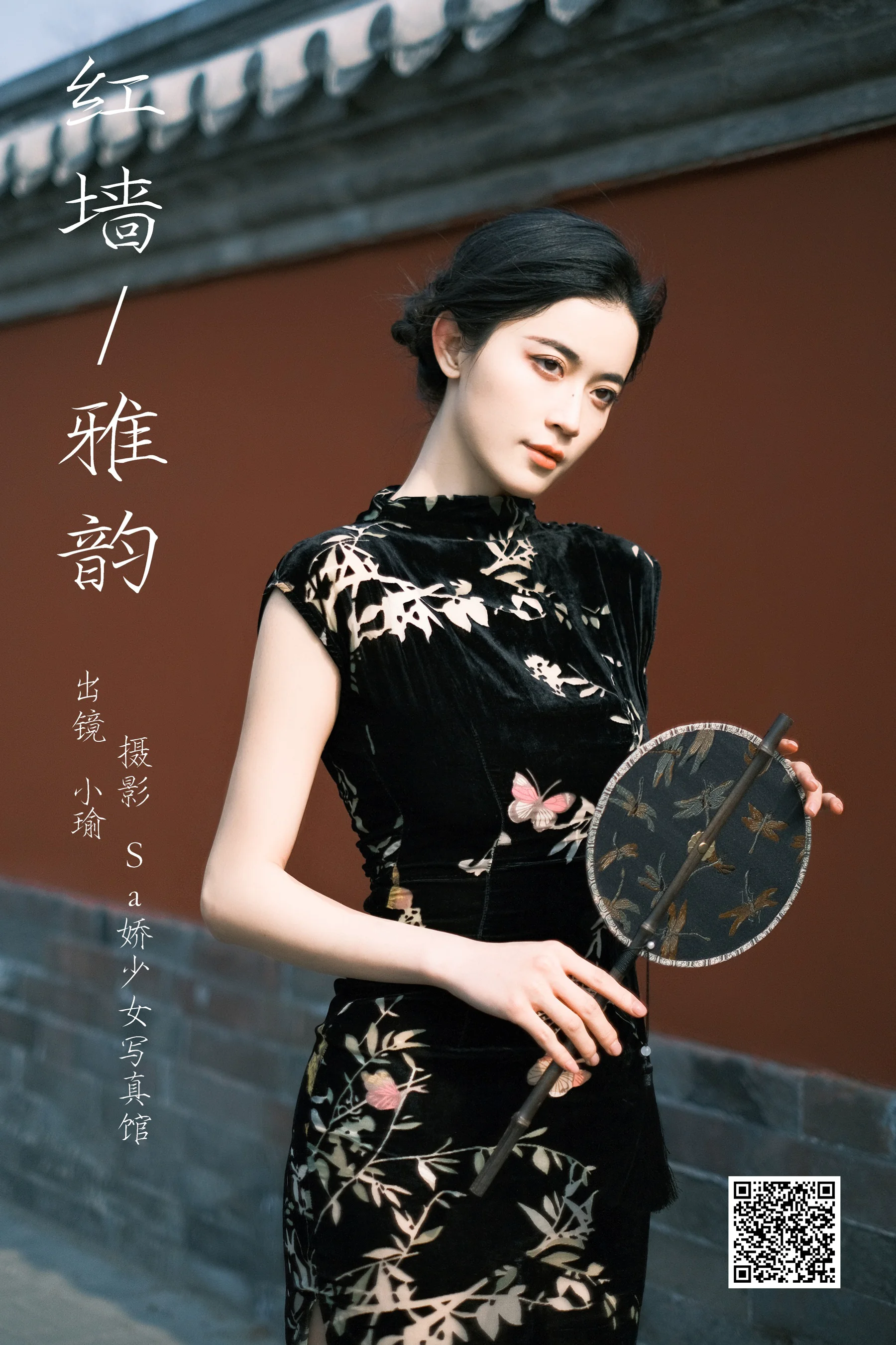 [艺图语] 2024.04.17 红墙雅韵 陈小瑜 - 爱照片
