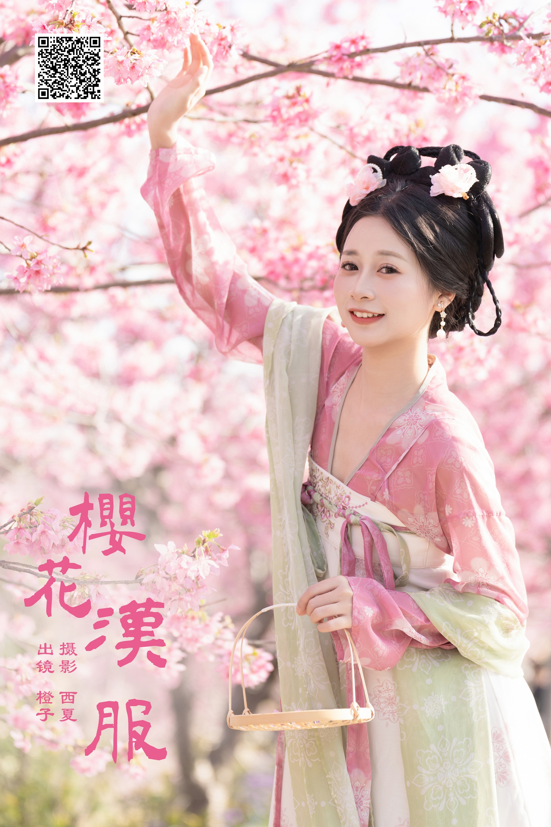 [艺图语] 2024.04.19 樱花汉服 橙子舒 - 爱照片