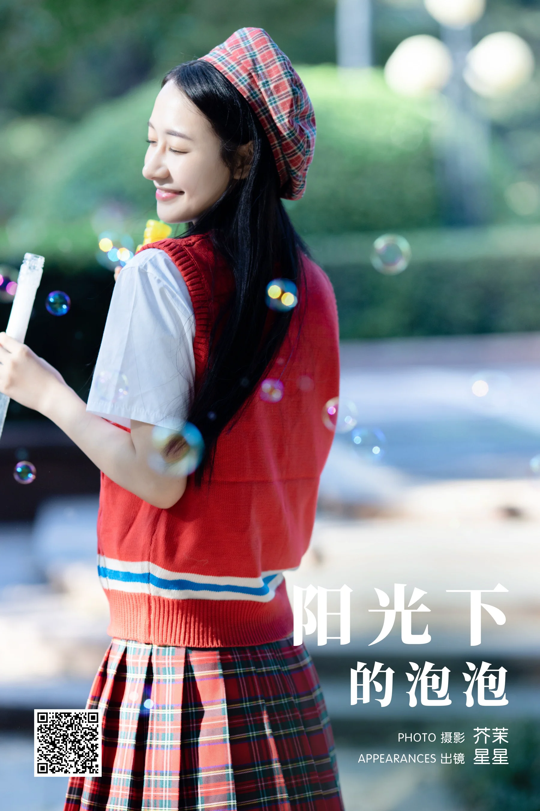 [艺图语] 2024.04.23 阳光下的泡泡 星星 - 爱照片