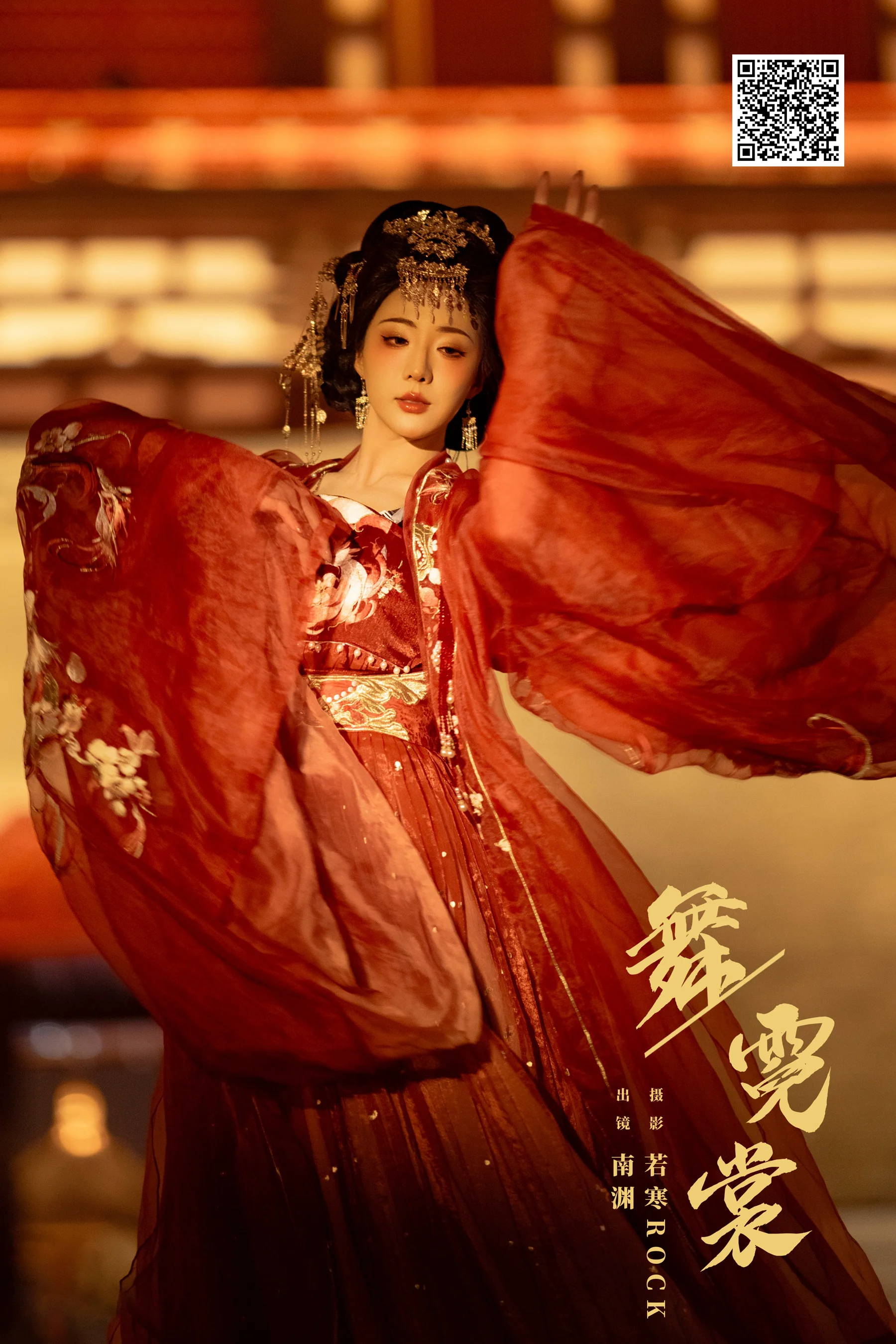 [艺图语] 2024.04.26 舞霓裳 是真的南渊 - 爱照片