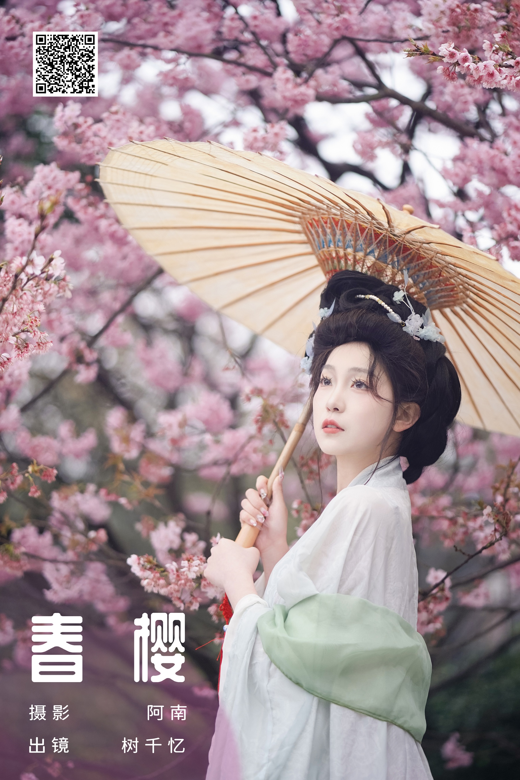 [艺图语] 2024.04.27 春樱 树芊忆 - 爱照片