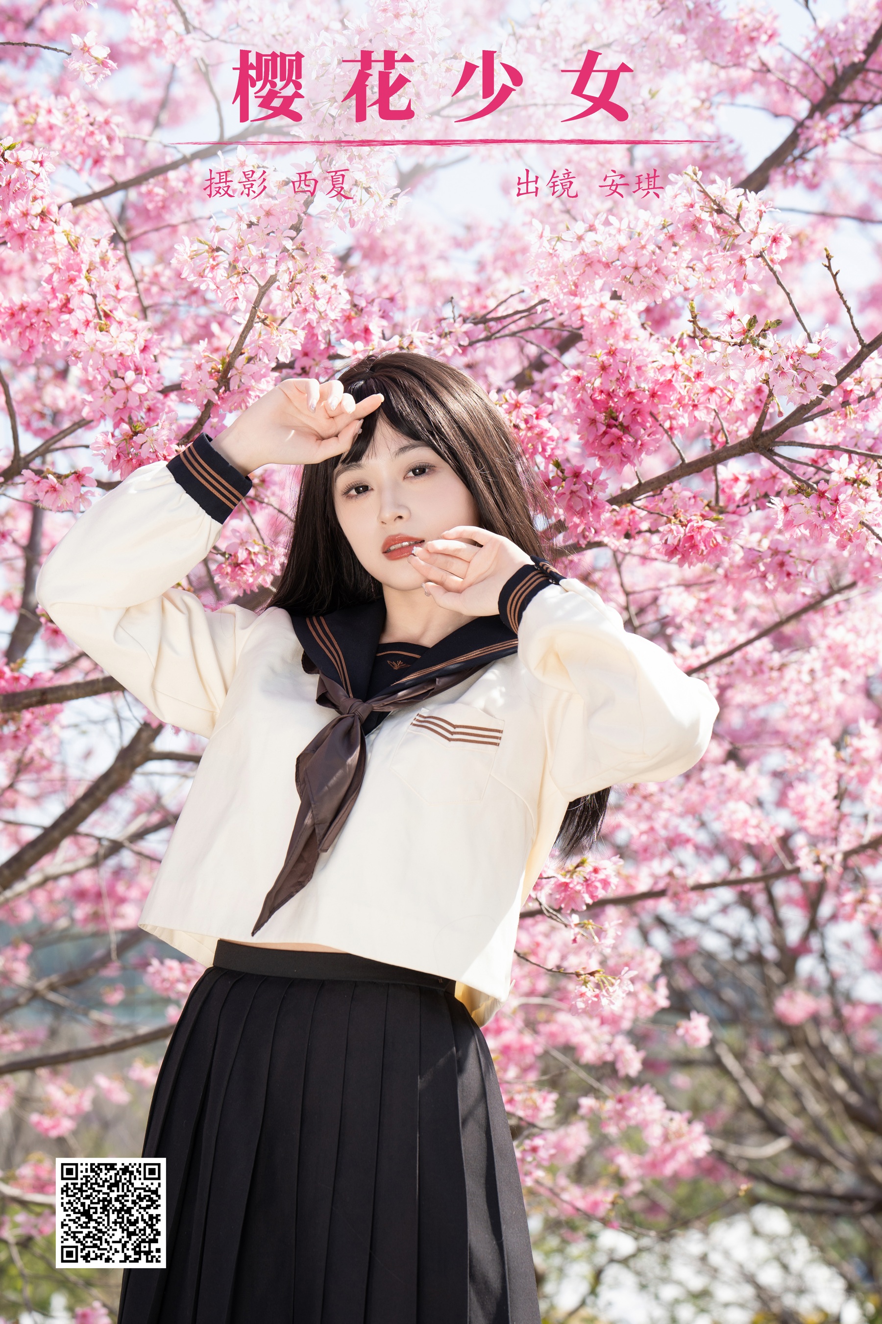 [艺图语] 2024.04.27 樱花少女 安琪不吃香菇 - 爱照片