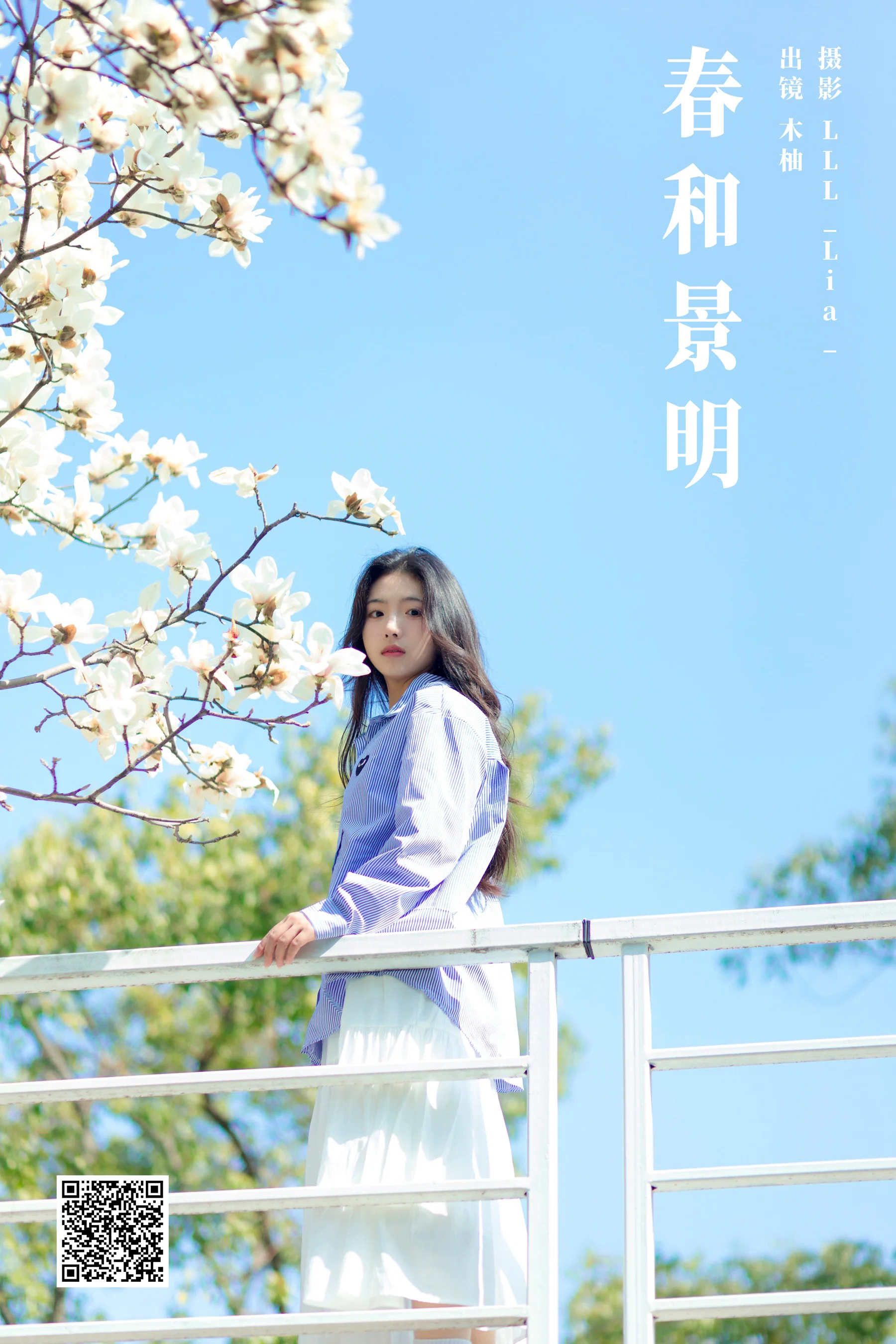 [艺图语] 2024.04.28 春和景明 木柚柚 - 爱照片