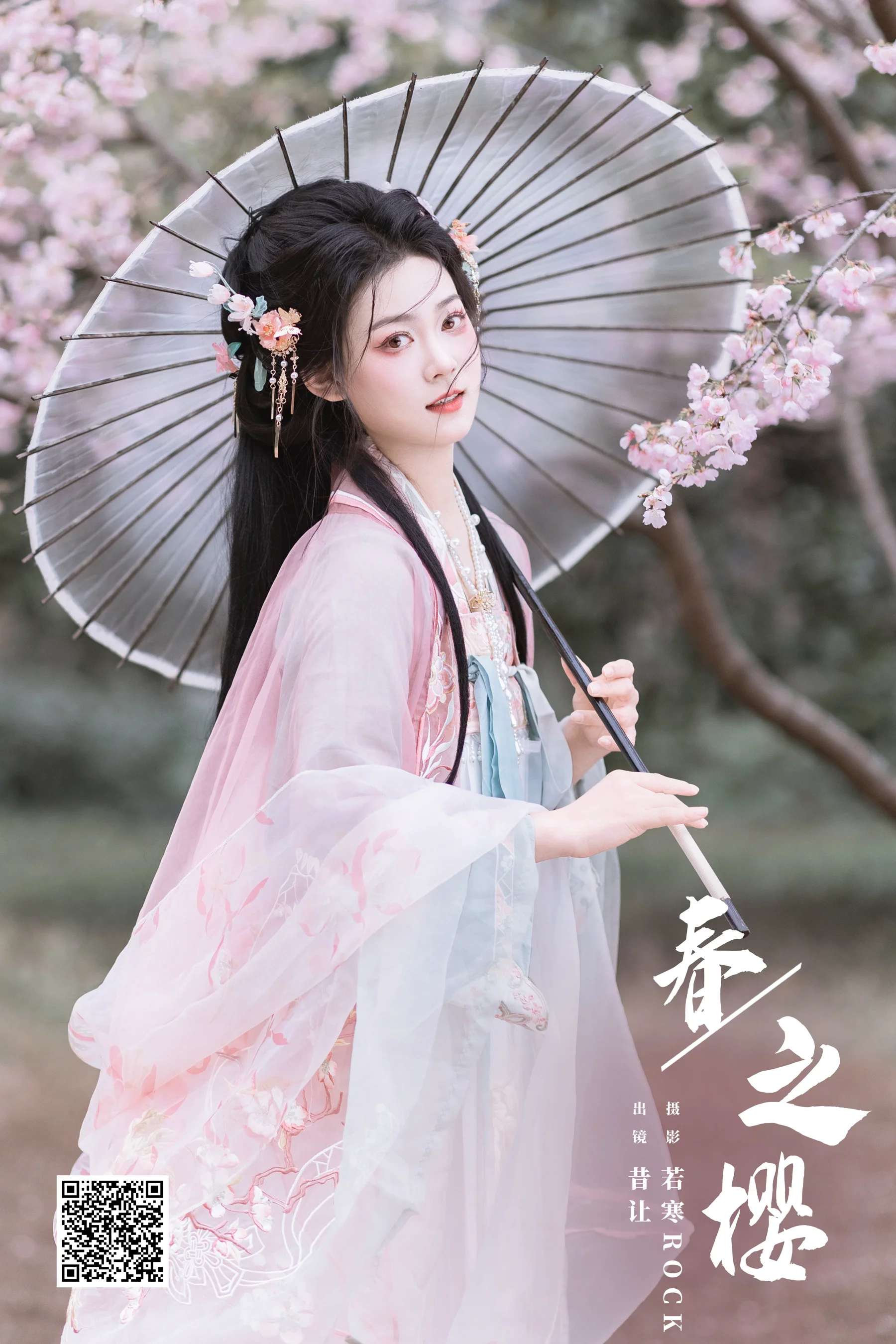 [艺图语] 2024.04.28 春之樱 昔让 - 爱照片