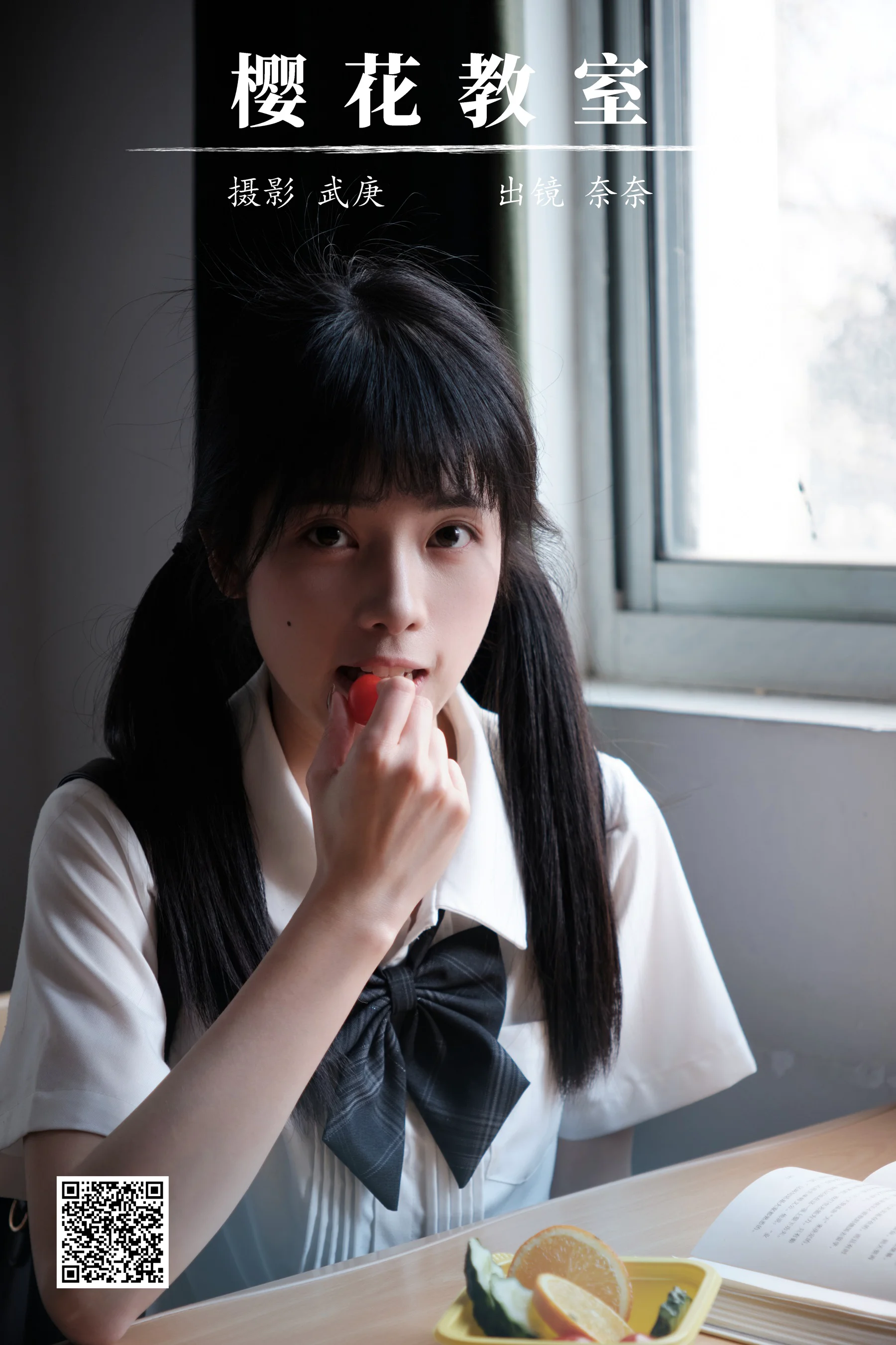 [艺图语] 2024.04.28 樱花教室 小松麻奈 - 爱照片
