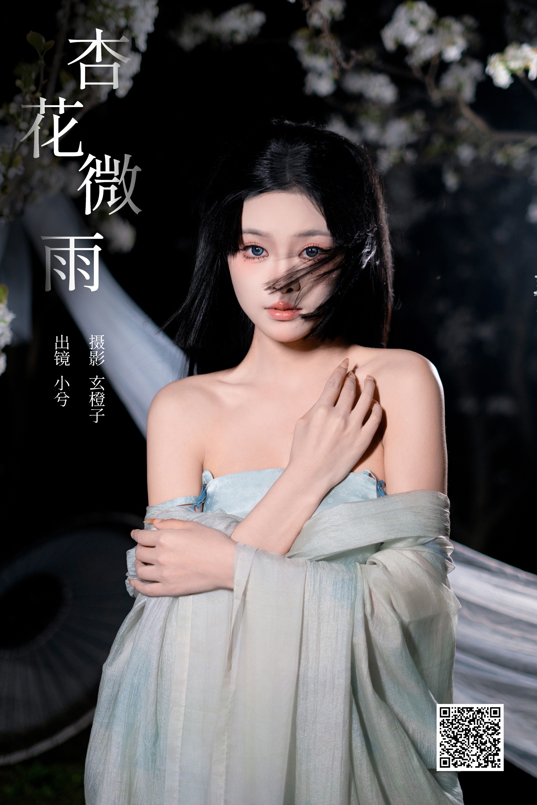 [艺图语] 2024.04.29 杏花微雨 小兮呀 - 爱照片