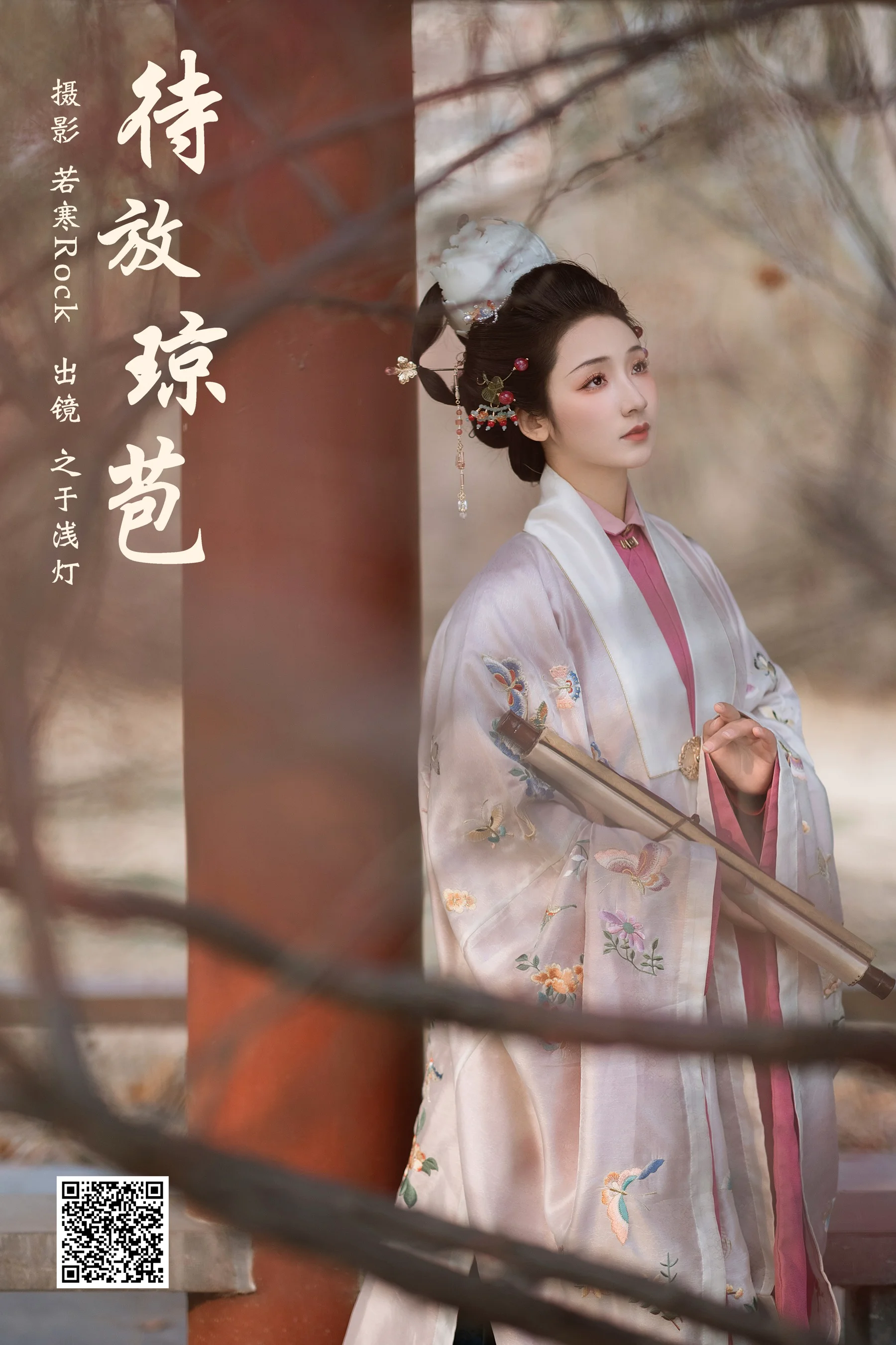 [艺图语] 2024.04.30 待放琼苞 之于浅灯 - 爱照片