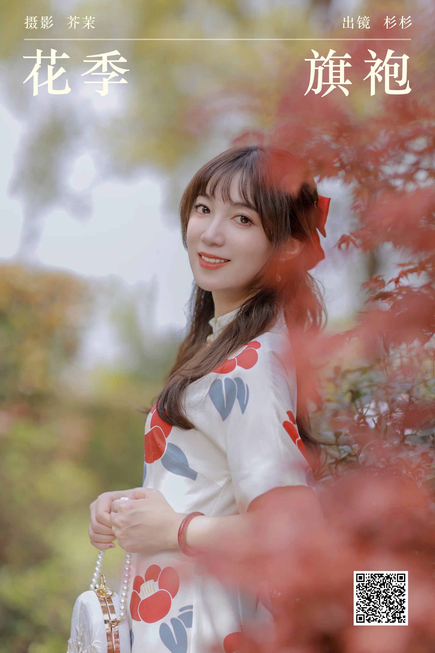 [艺图语] 2024.05.01 花季旗袍 杉杉 - 爱照片