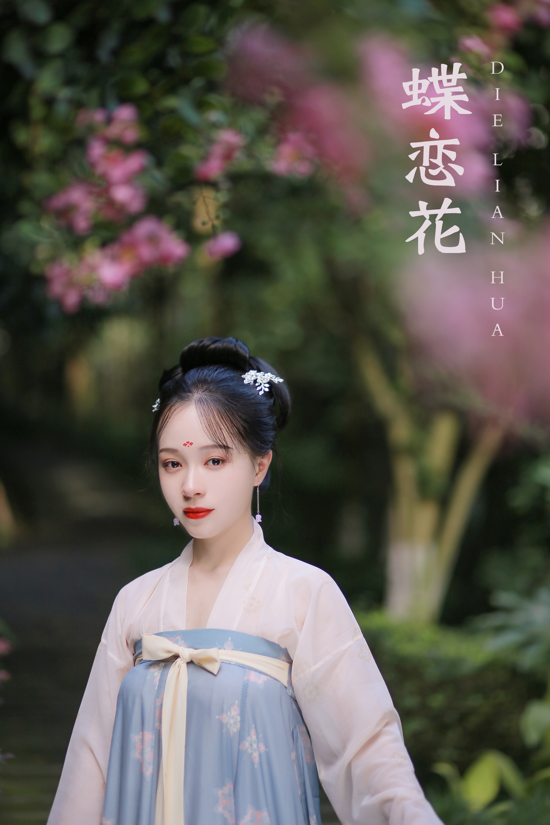 [艺图语] 2022.01.18 蝶恋花 花泽阮阮 - 爱照片