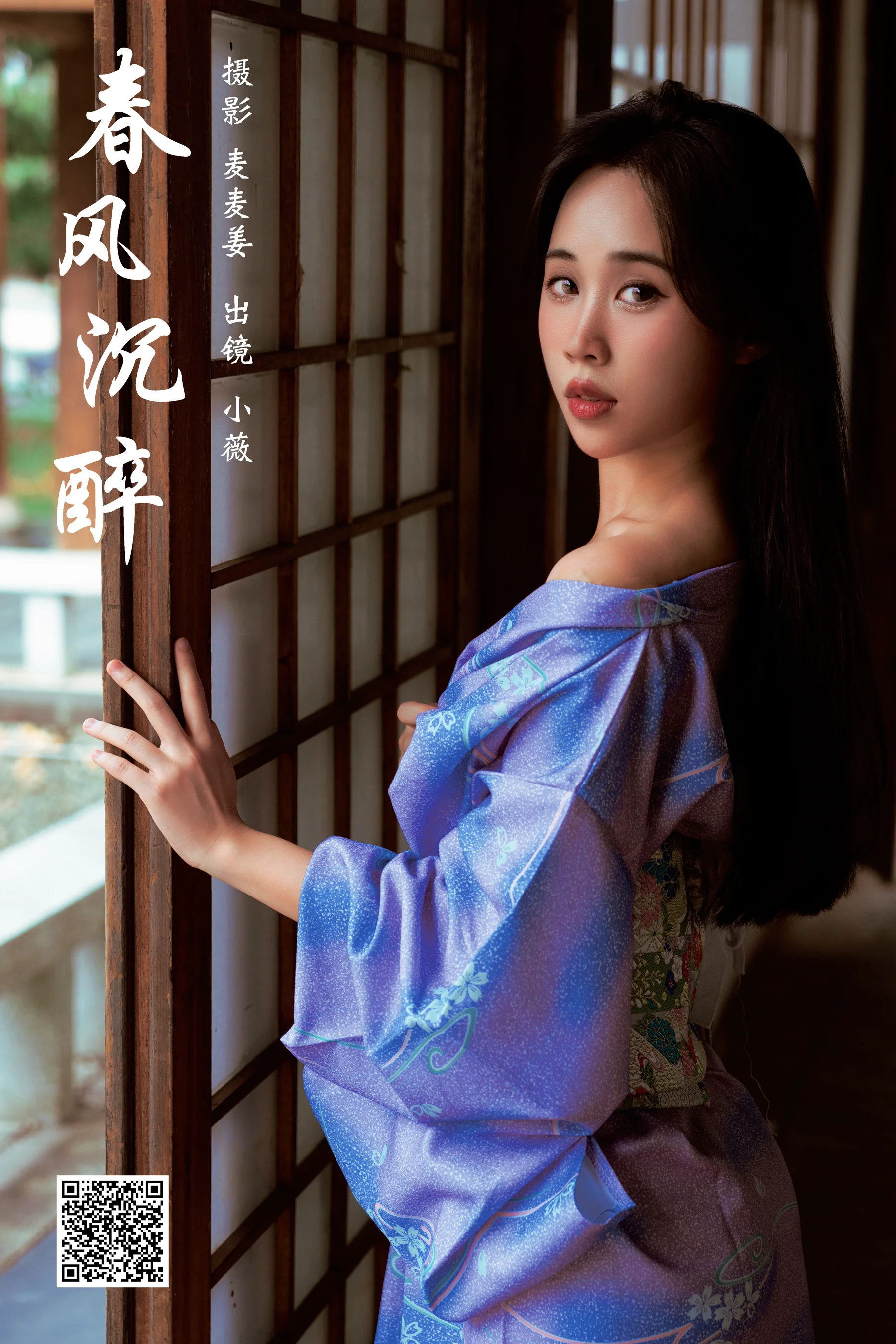 [艺图语] 2024.05.02 春风沉醉 小薇 - 爱照片