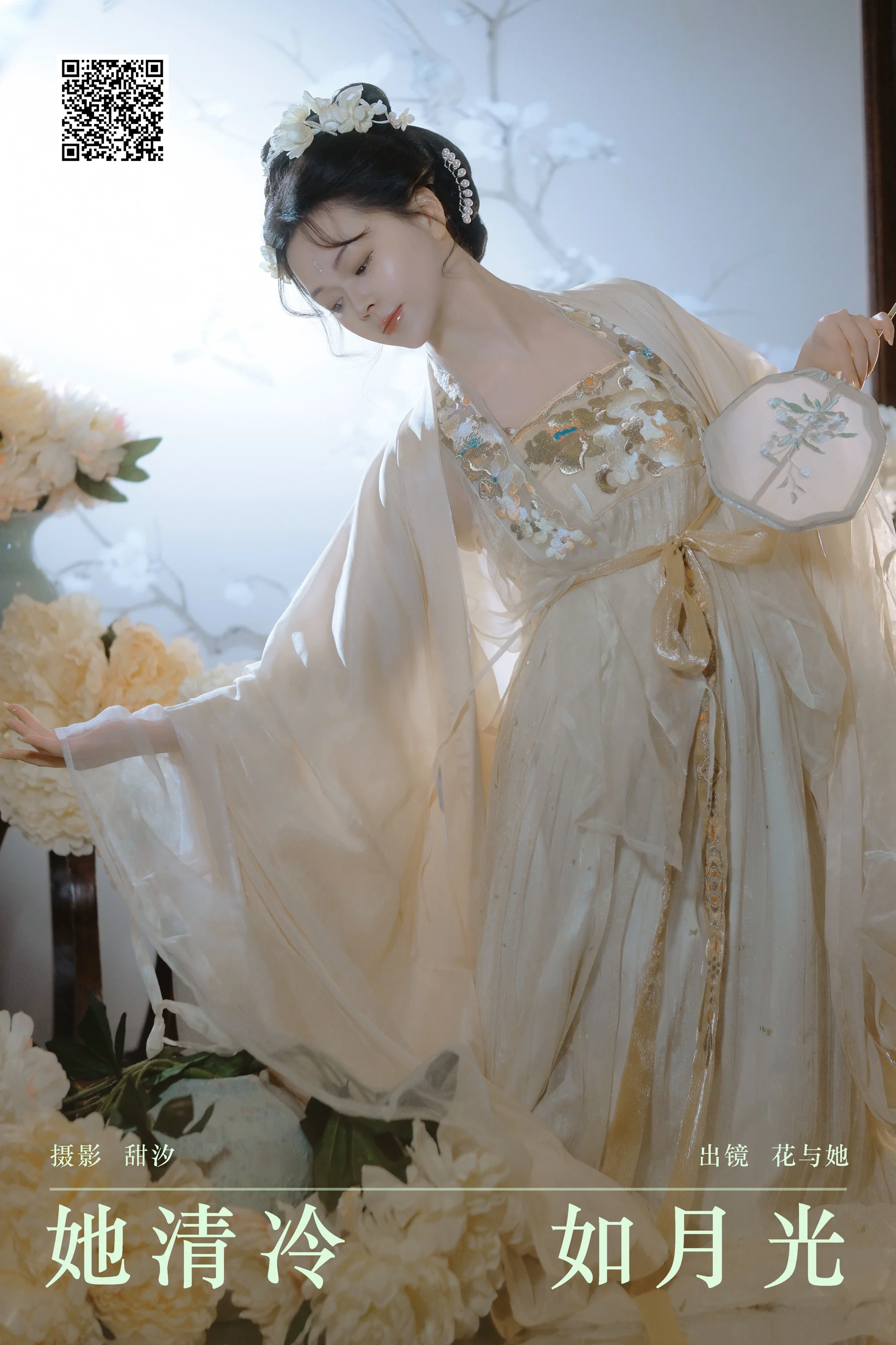 [艺图语] 2024.05.02 她清冷如月光 花与她 - 爱照片