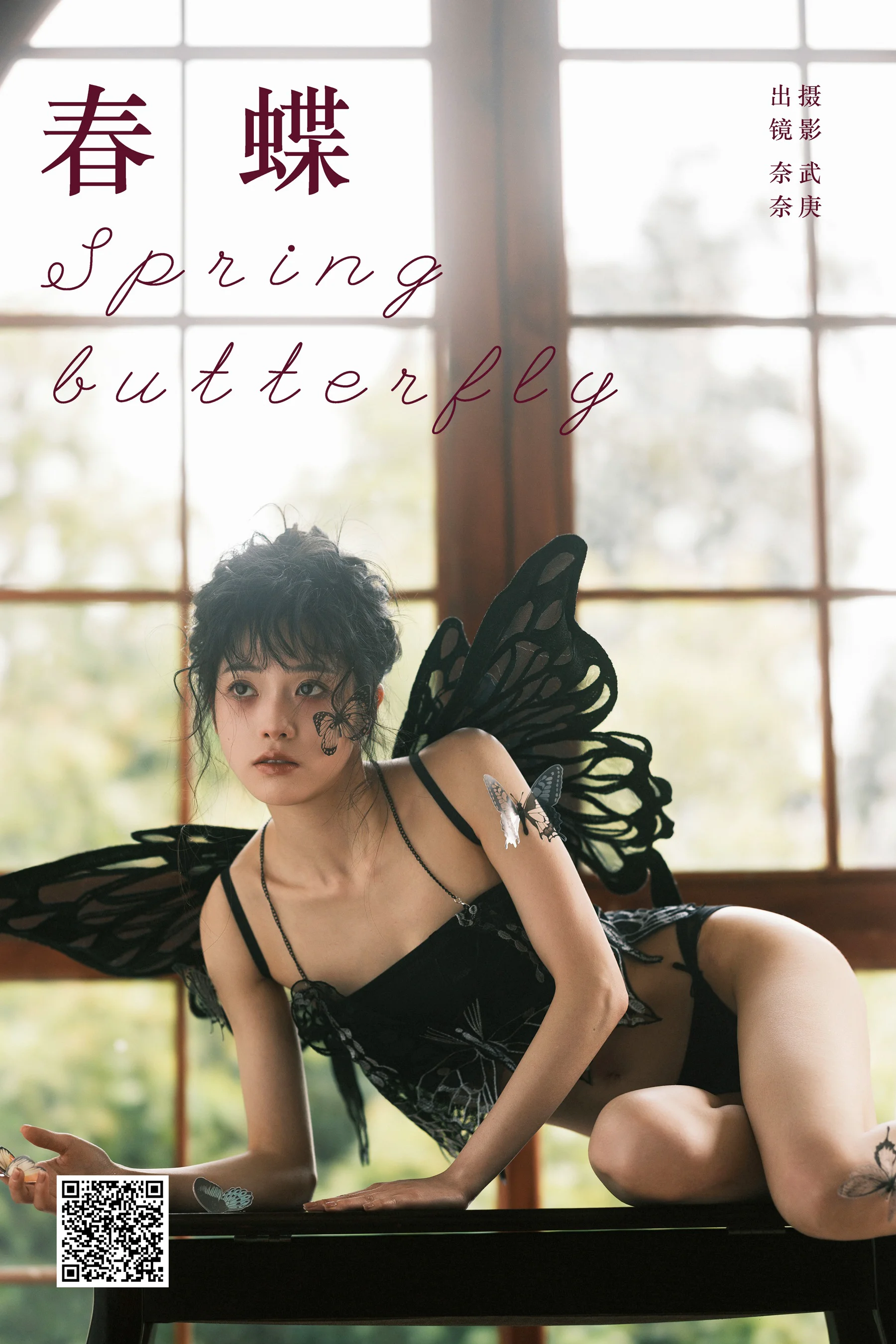 [艺图语] 2024.05.03 春蝶 小松麻奈 - 爱照片