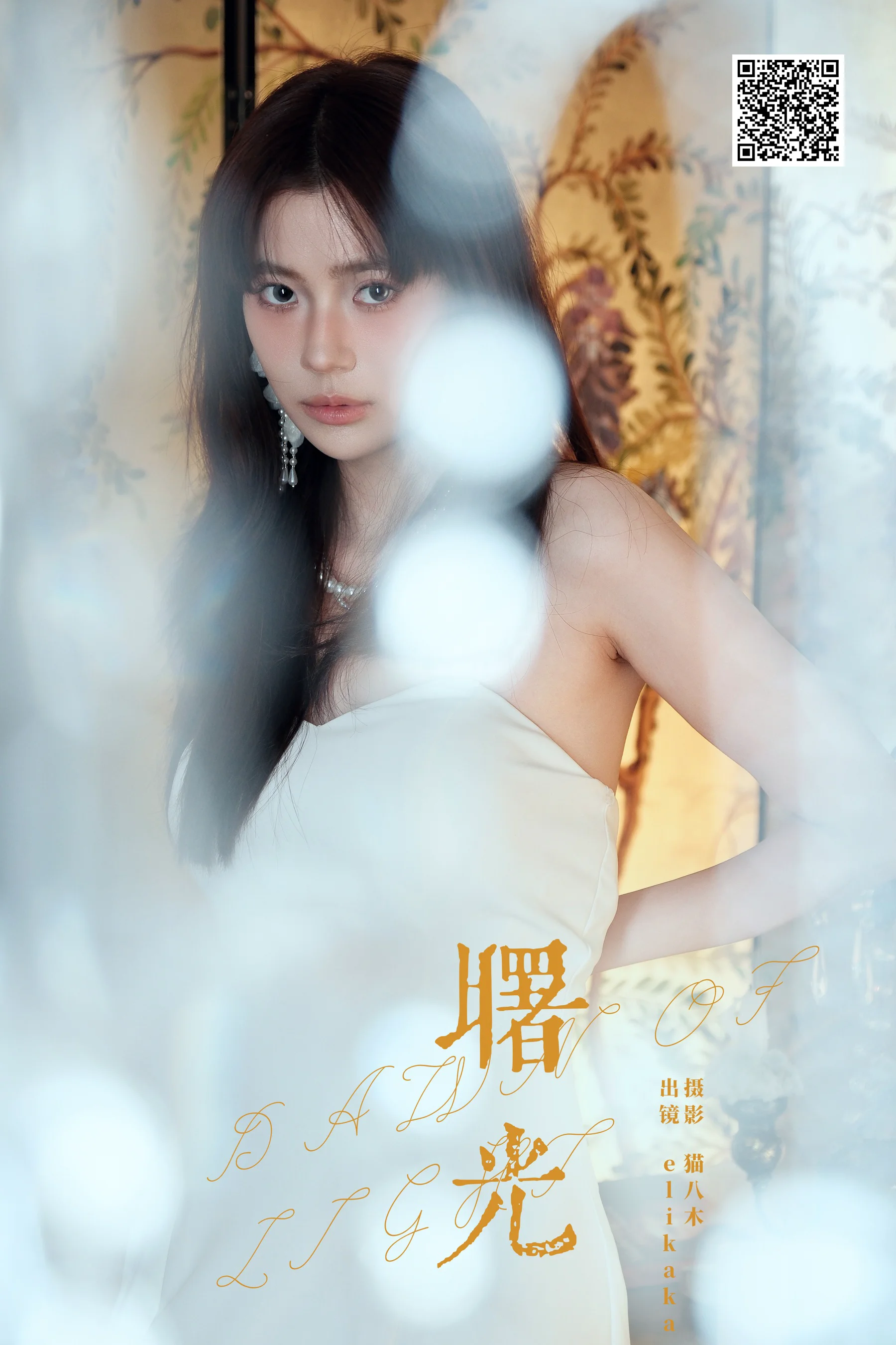 [艺图语] 2024.05.04 曙光 Elikaka - 爱照片