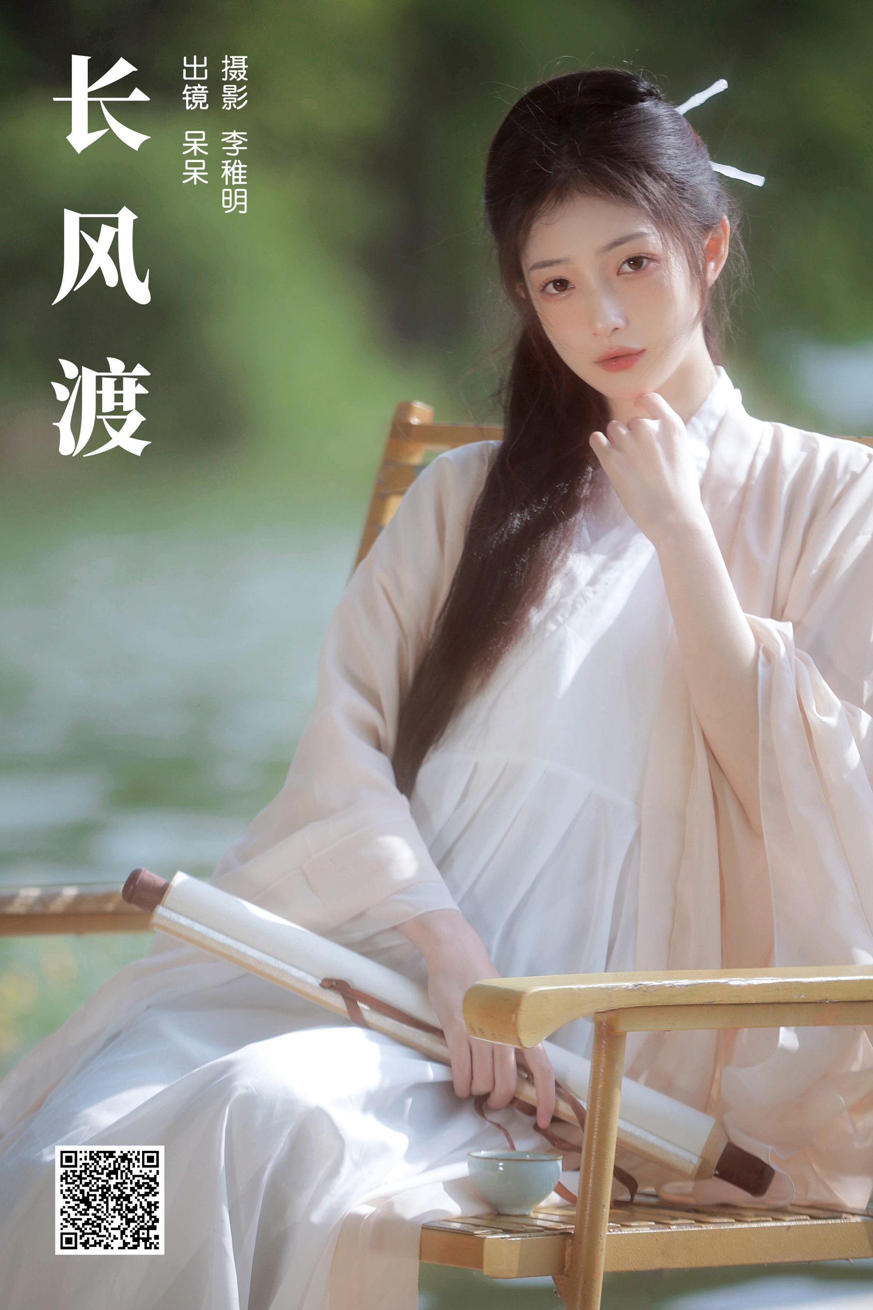 [艺图语] 2024.05.04 长风渡 小呆同学 - 爱照片