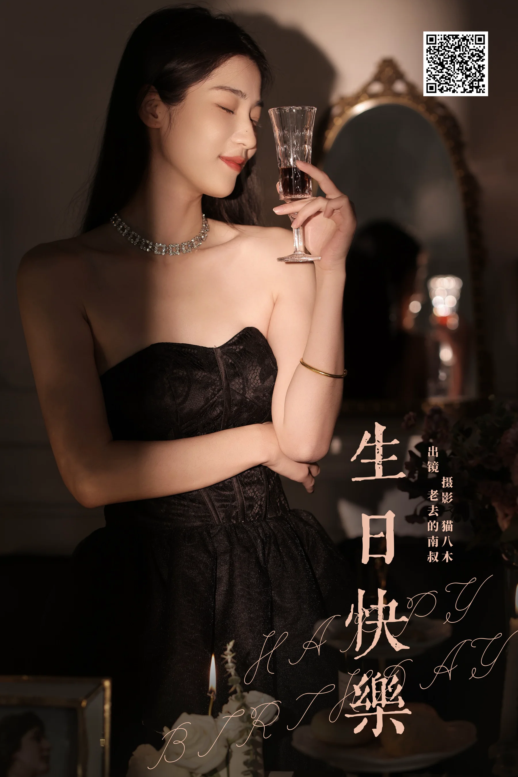 [艺图语] 2024.05.06 生日快乐 老去的南叔 - 爱照片