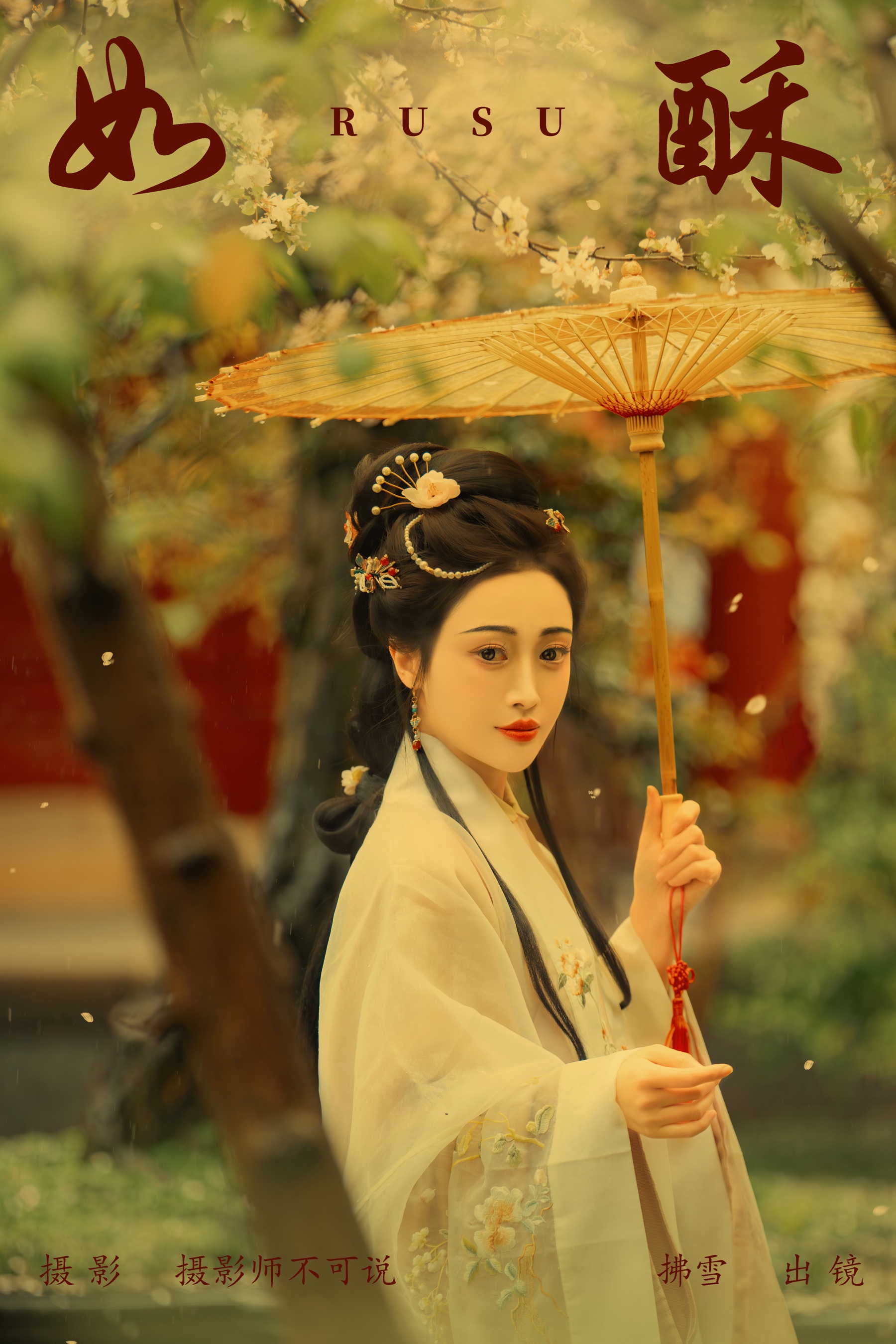 [艺图语] 2024.05.07 如酥 拂雪ins - 爱照片