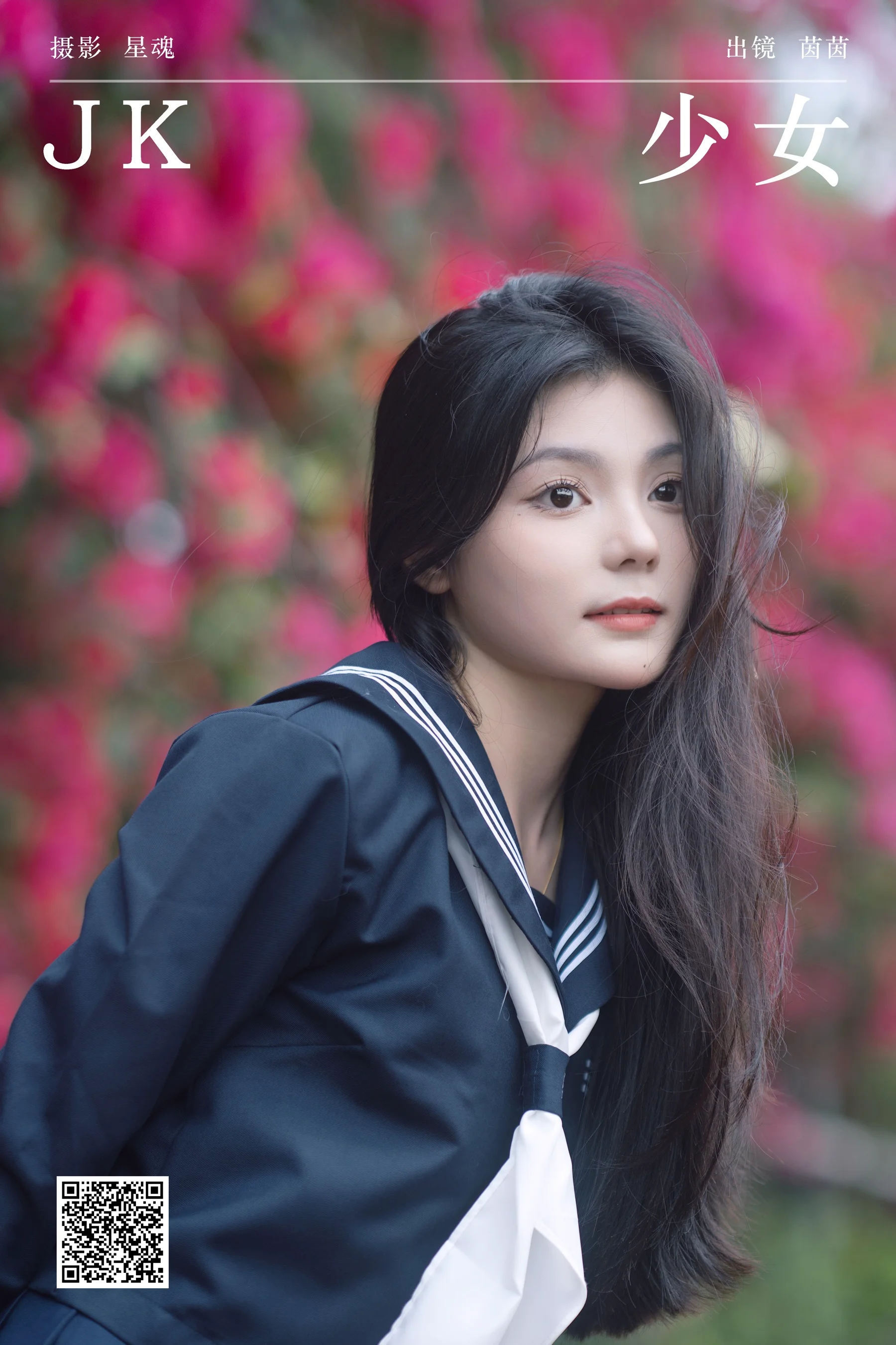 [艺图语] 2024.05.08 JK少女 茵茵 - 爱照片