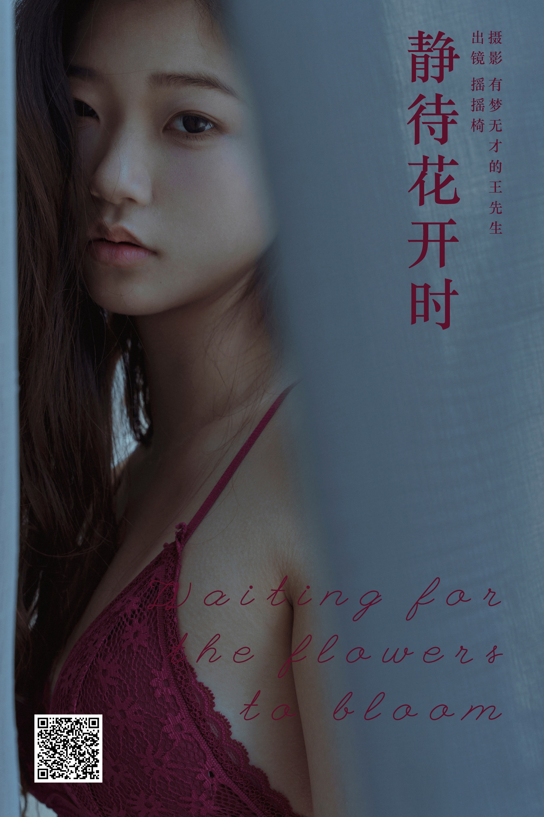 [艺图语] 2024.05.08 静待花开时 摇摇椅 - 爱照片