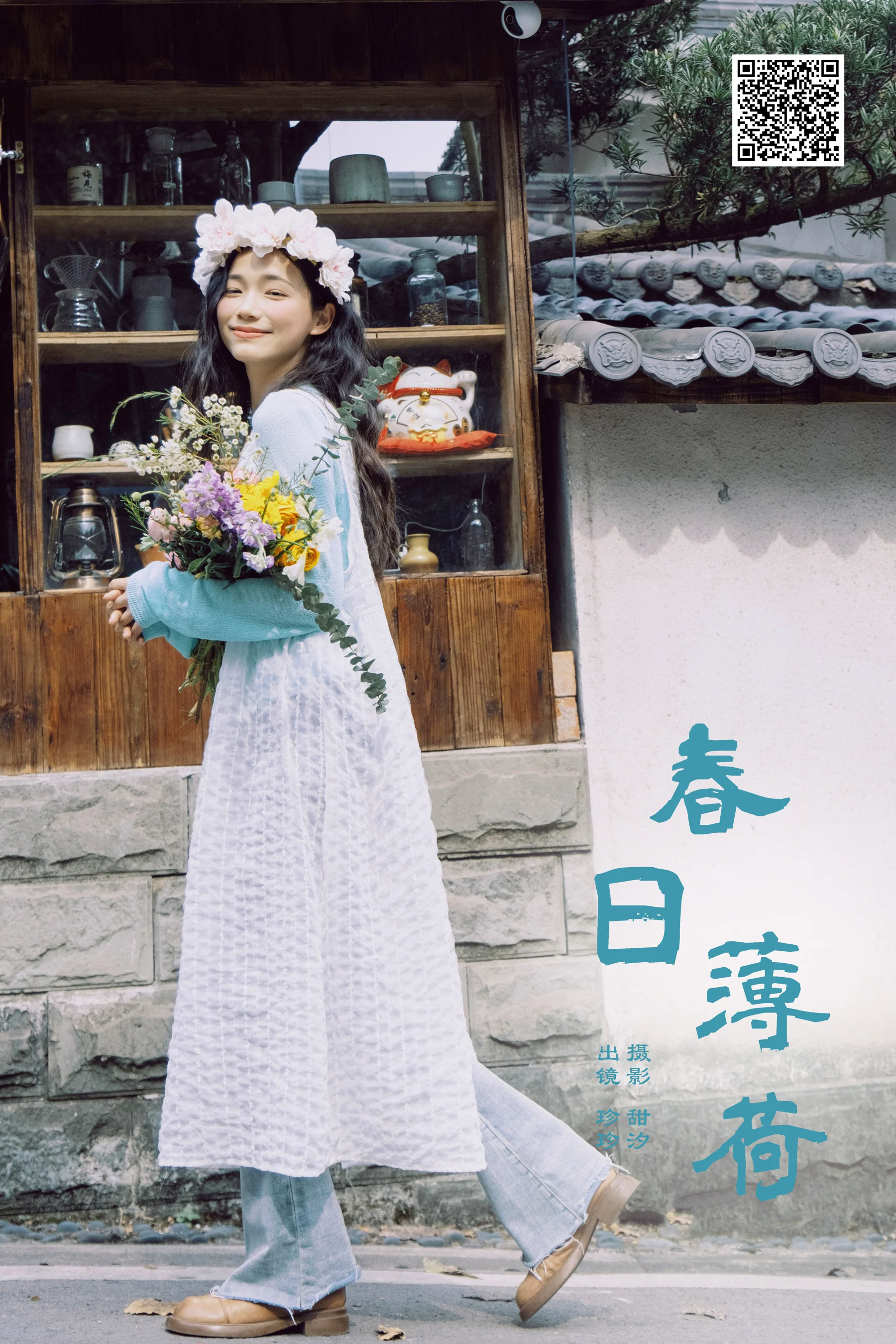 [艺图语] 2024.05.11 春日薄荷 Zzzhen - 爱照片