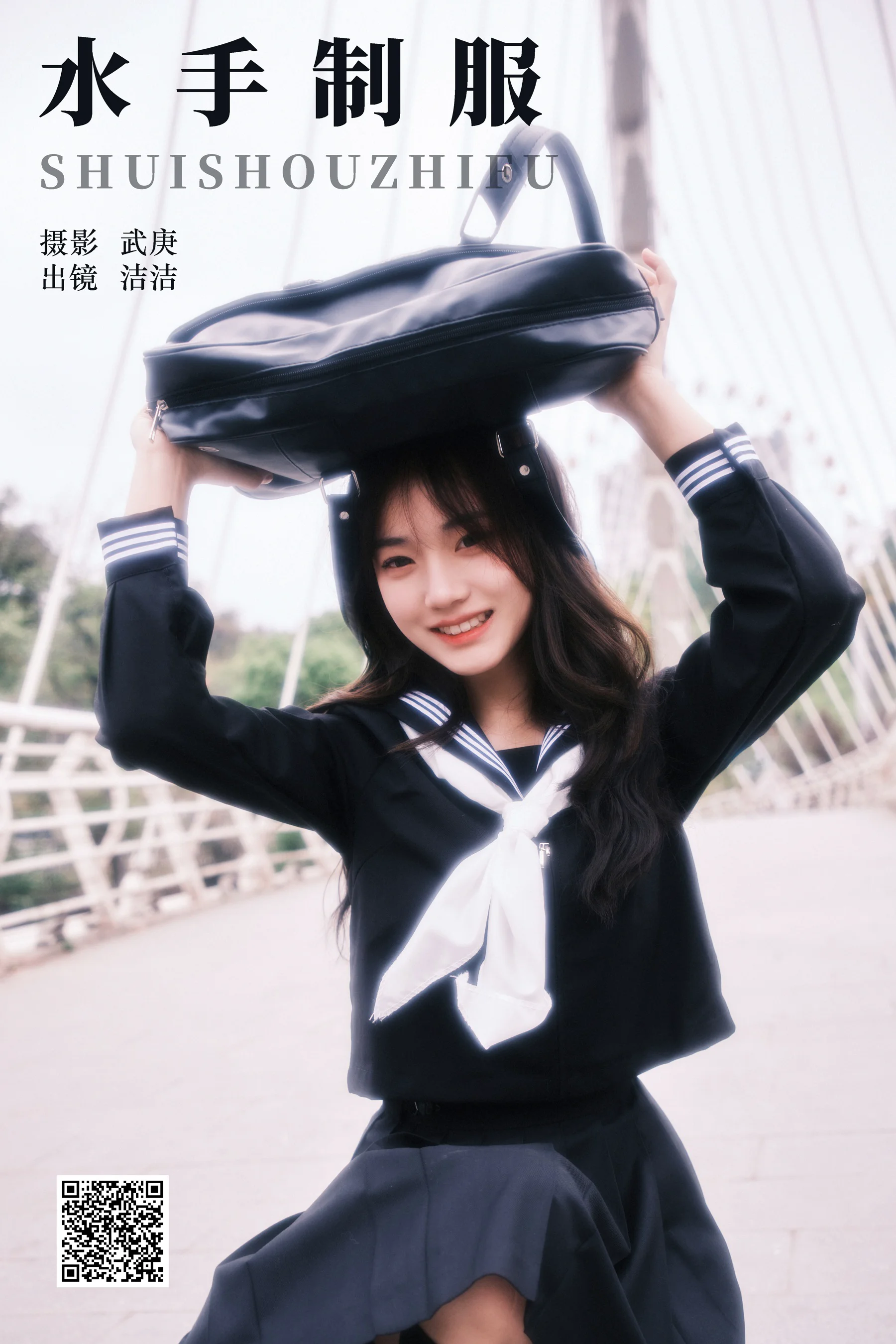 [艺图语] 2024.05.13 水手制服 primary - 爱照片