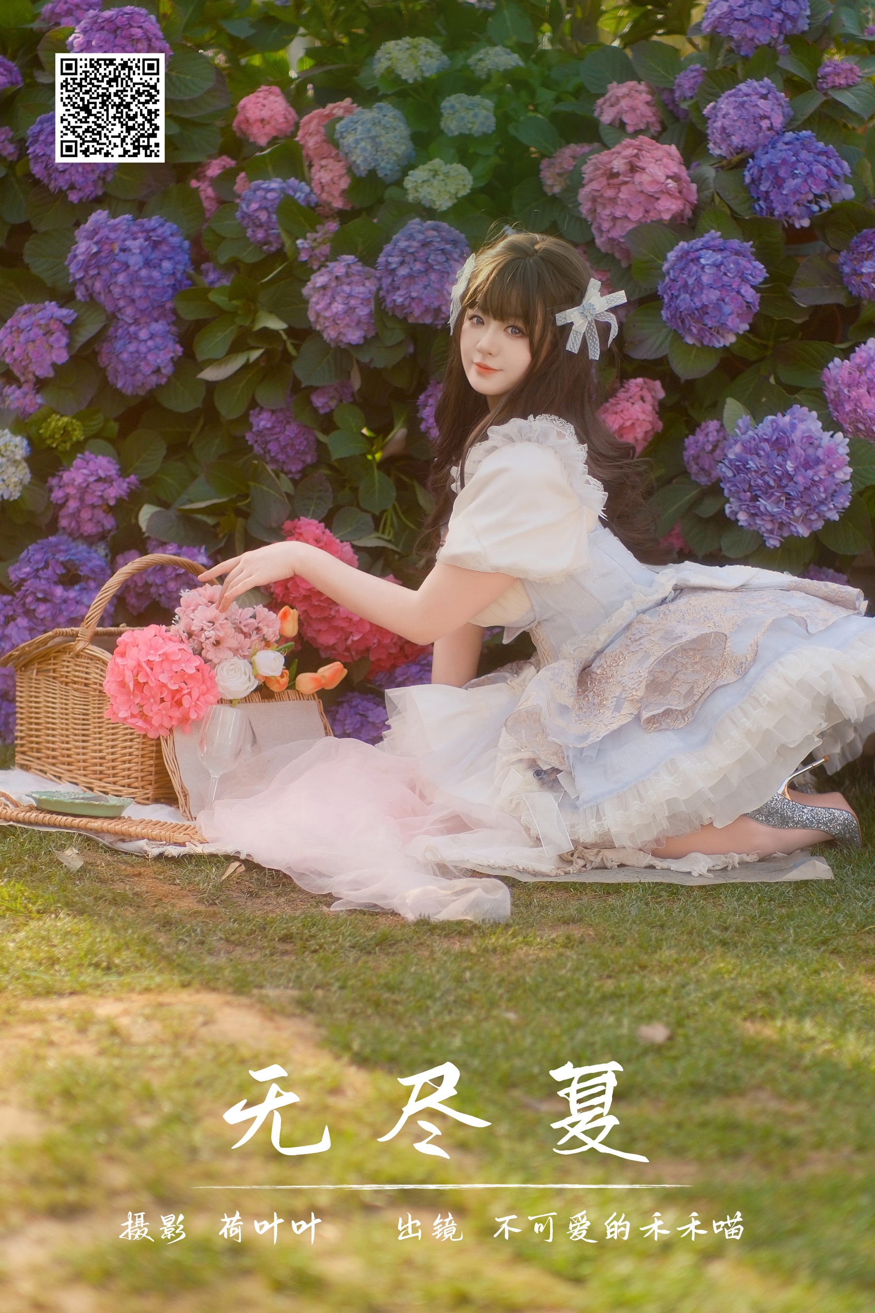 [艺图语] 2024.05.15 无尽夏 不可爱的禾禾喵 - 爱照片