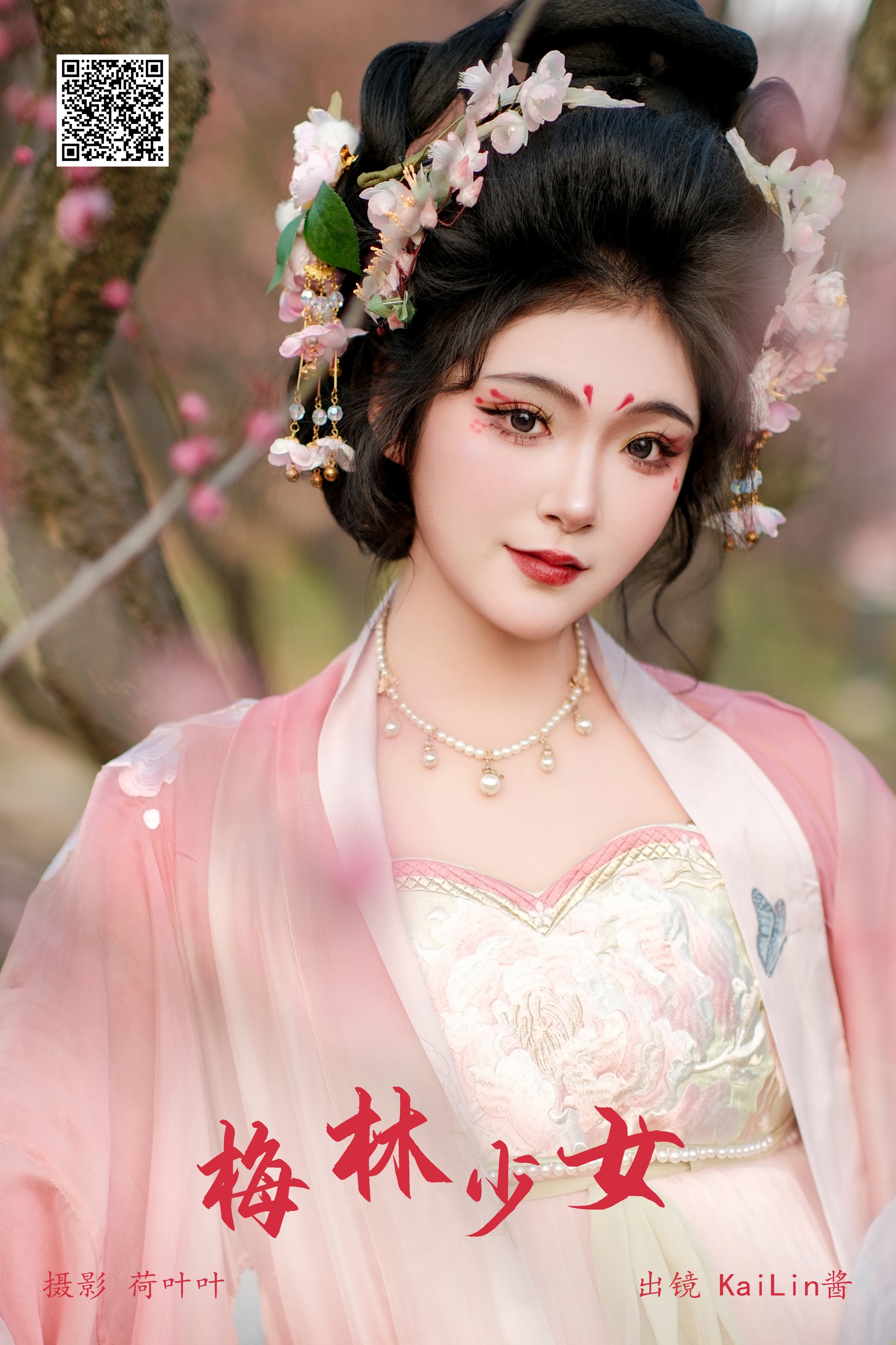 [艺图语] 2024.05.17 梅林少女 KaiLin酱 - 爱照片