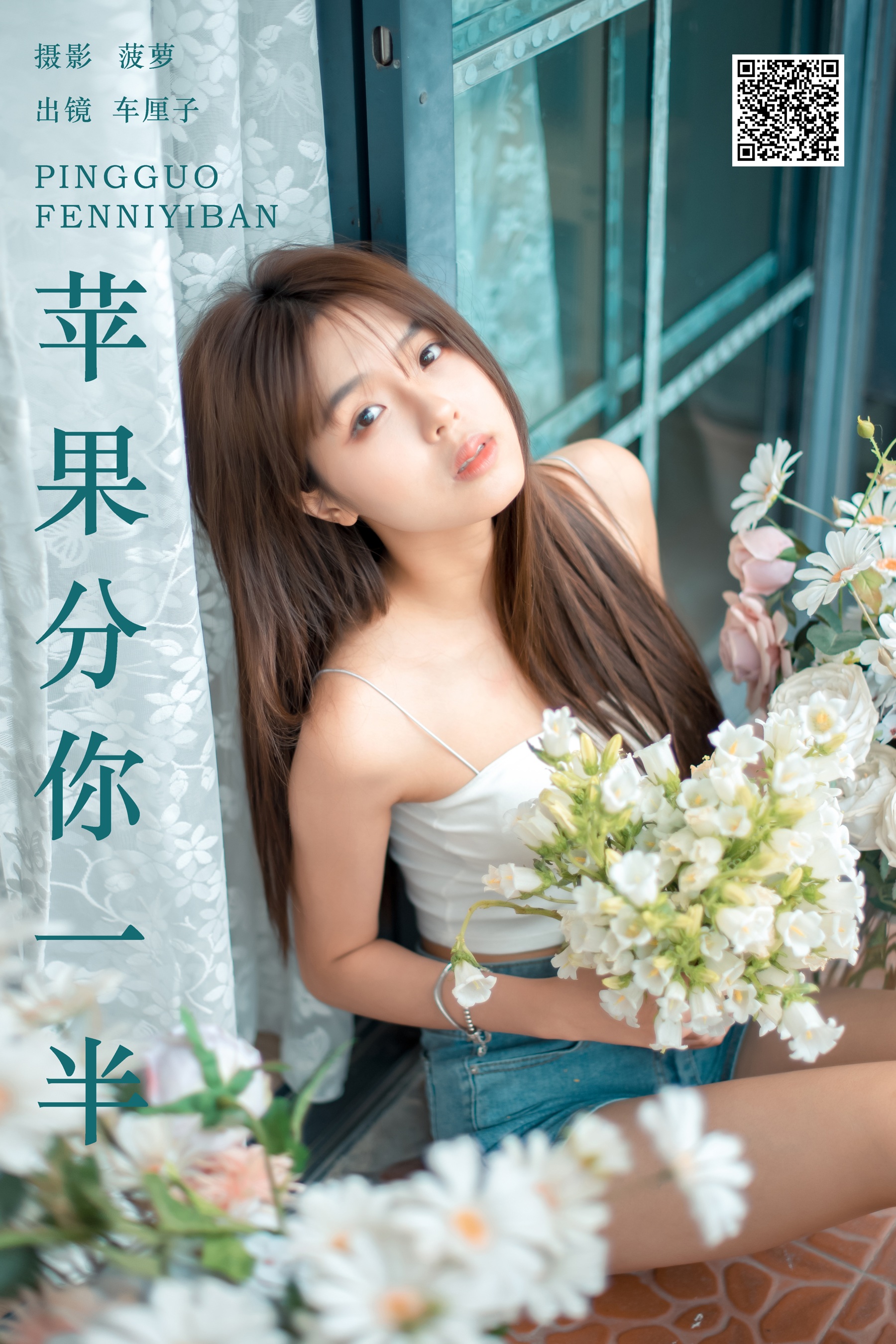 [艺图语] 2024.05.21 苹果分你一半 车厘子 - 爱照片