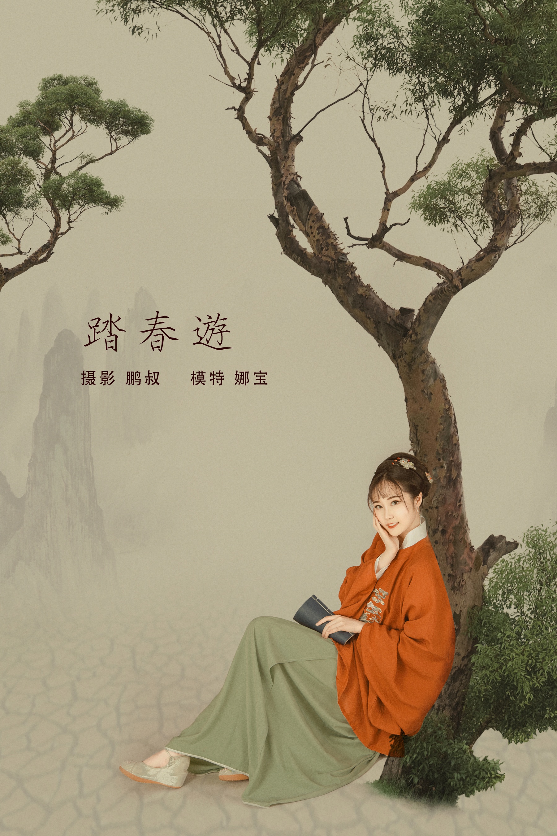 [艺图语] 2022.01.19 踏春游 娜宝 - 爱照片