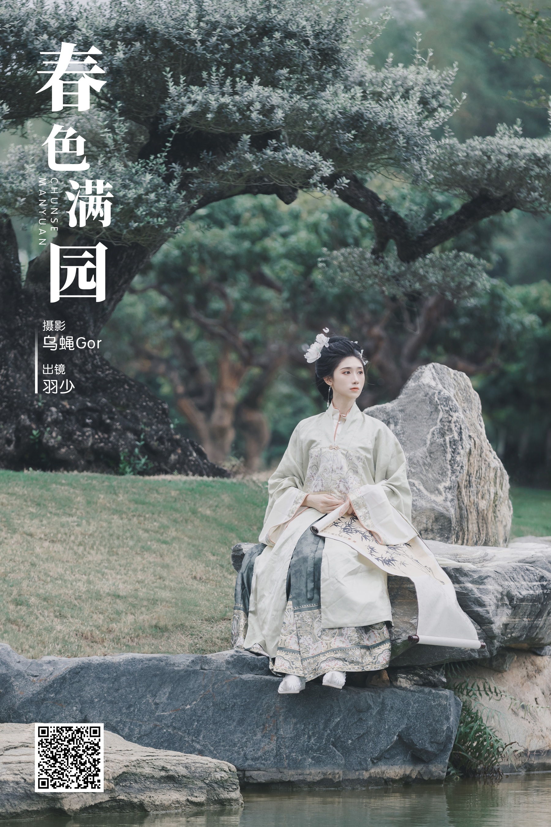 [艺图语] 2024.05.23 春色满园 羽少要早睡 - 爱照片