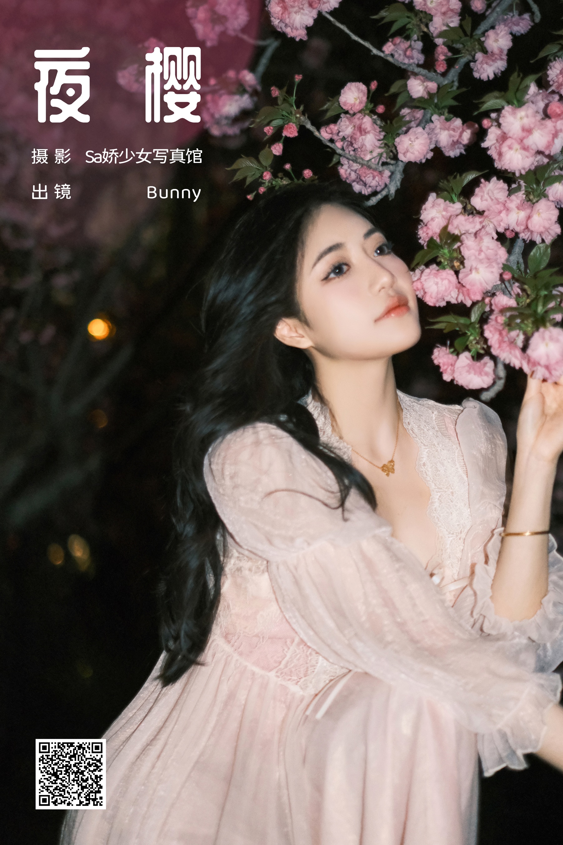[艺图语] 2024.05.23 夜樱 乐怡李Bunny- - 爱照片