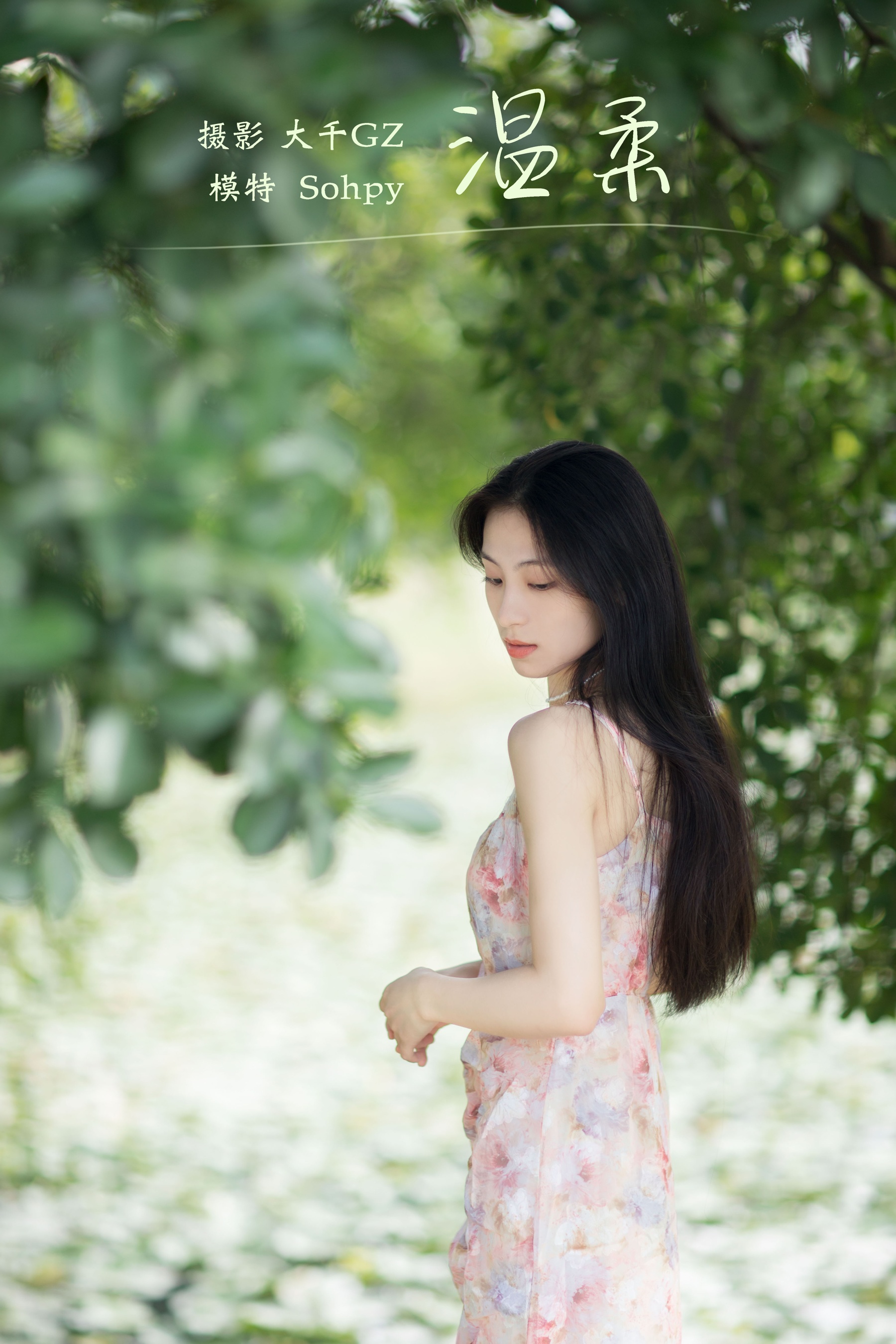 [艺图语] 2022.01.19 温柔 Sohpy - 爱照片