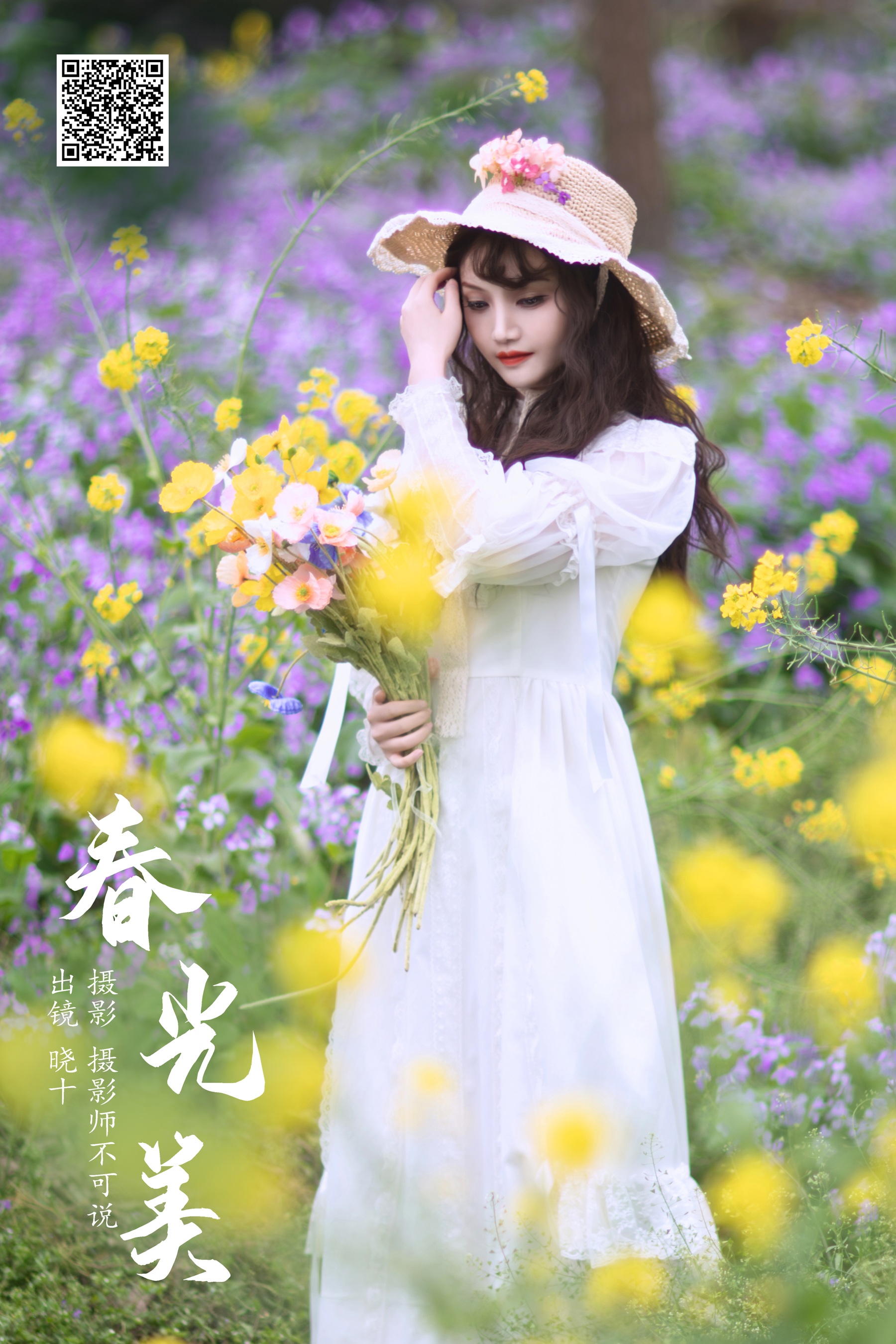 [艺图语] 2024.05.26 春光美 爱拍照的晓十 - 爱照片