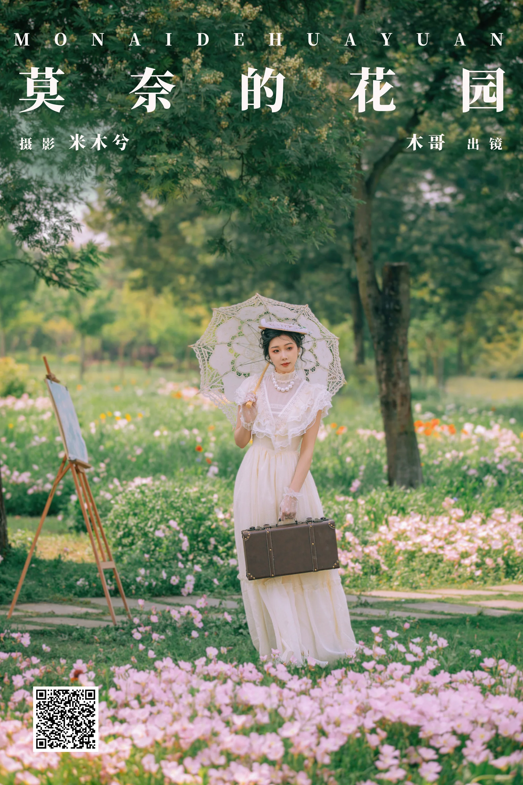[艺图语] 2024.05.26 莫奈的花园 木哥 - 爱照片