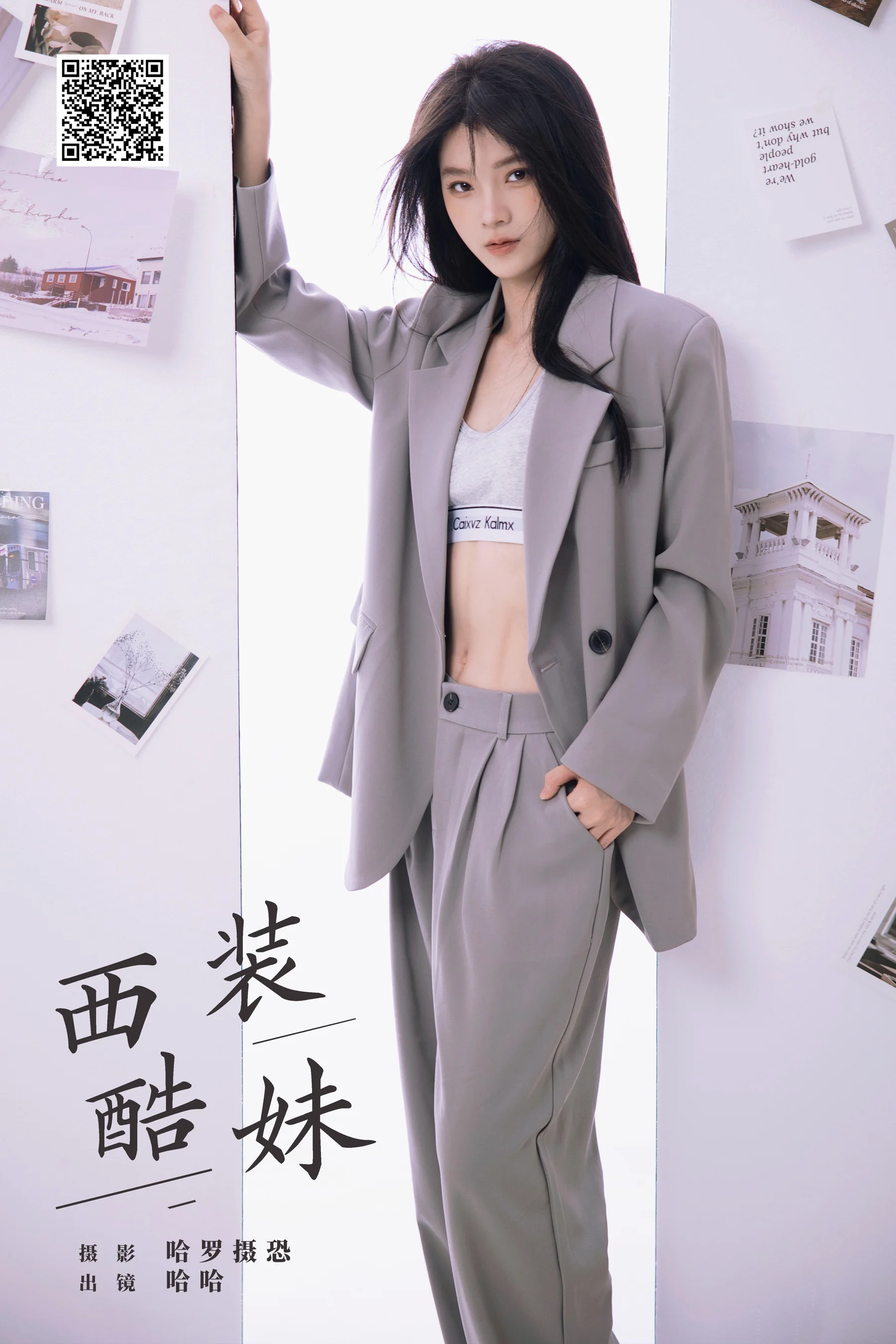 [艺图语] 2024.05.26 西装酷妹 哈哈 - 爱照片