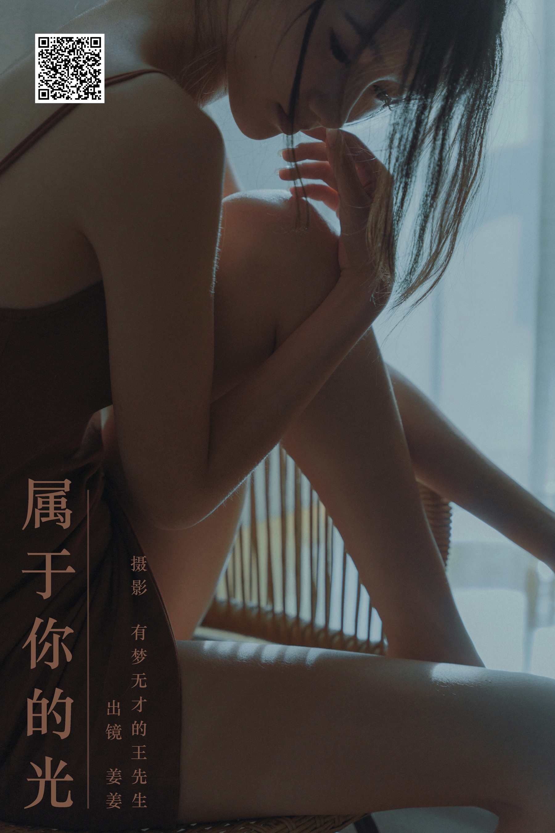 [YWW.ME] 2024.05.27 属于你的光 姜姜 - 爱照片