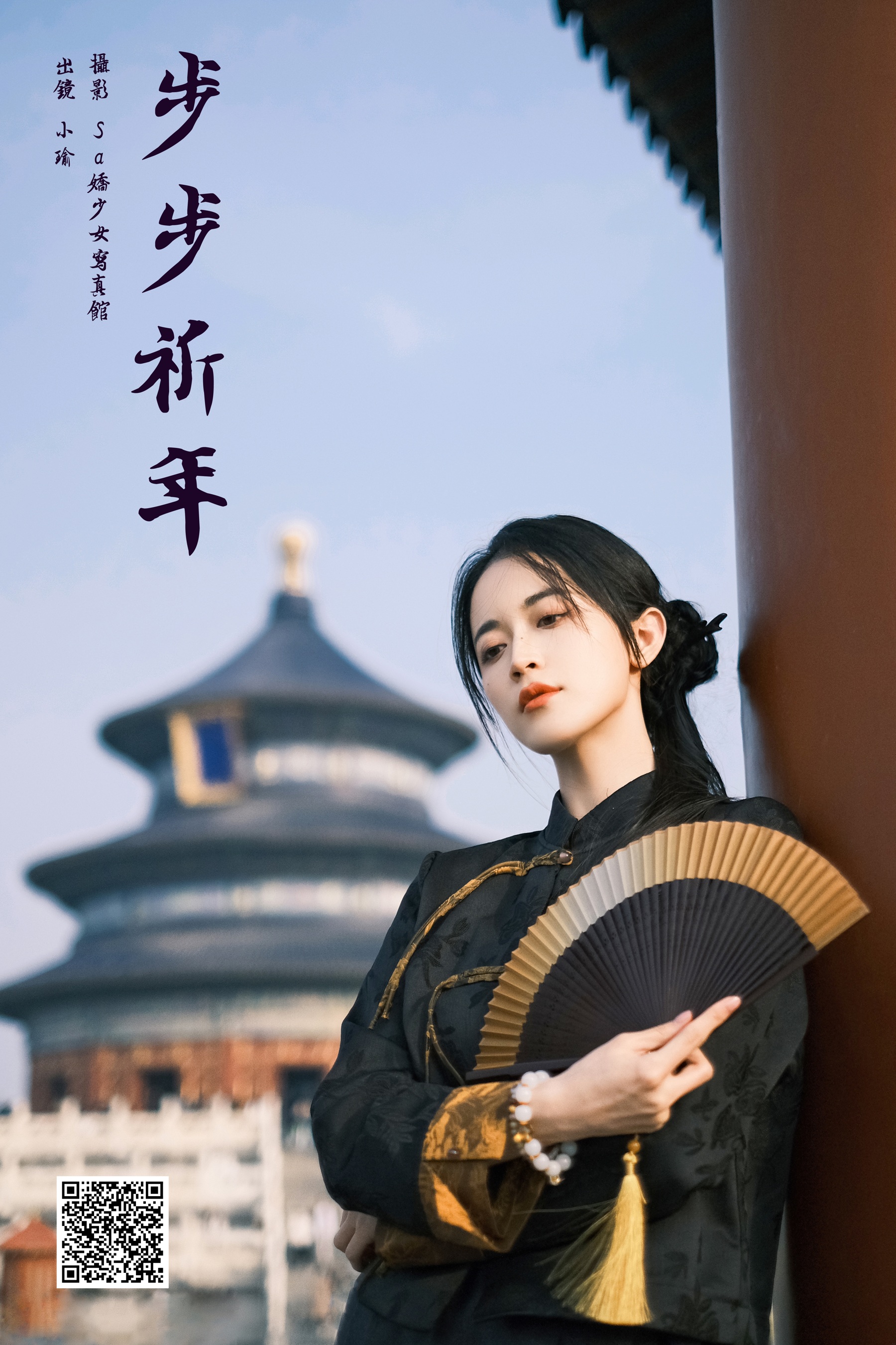 [YWW.ME] 2024.05.31 步步祈年 陈小瑜 - 爱照片