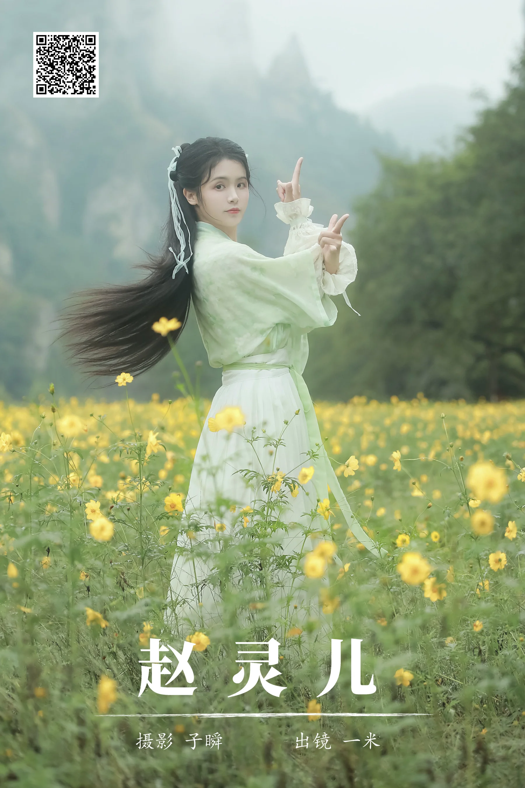 [YWW.ME] 2024.05.31 赵灵儿 薏米梁糕 - 爱照片