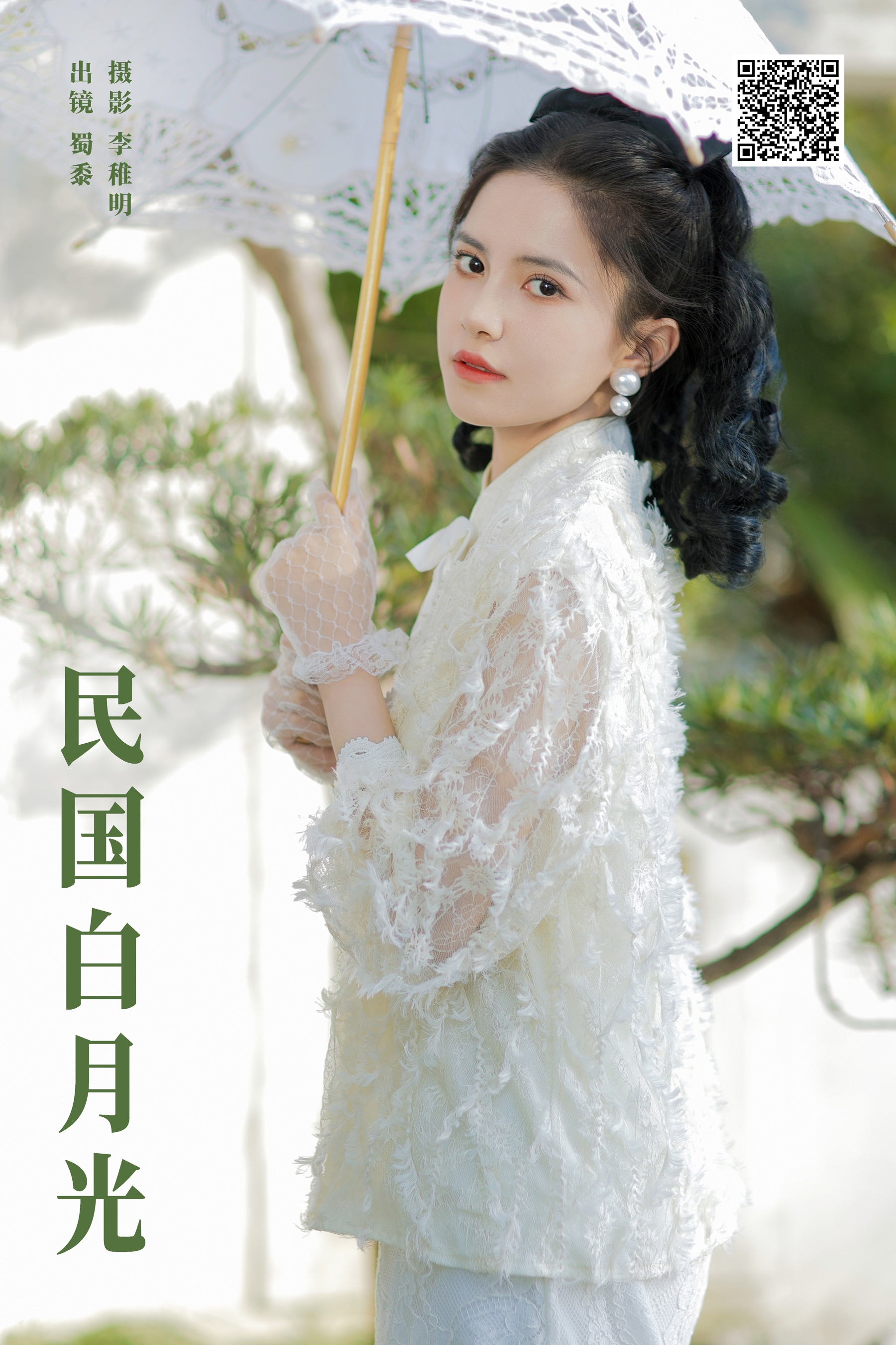 [艺图语] 2024.06.01 民国白月光 金真珠 - 爱照片