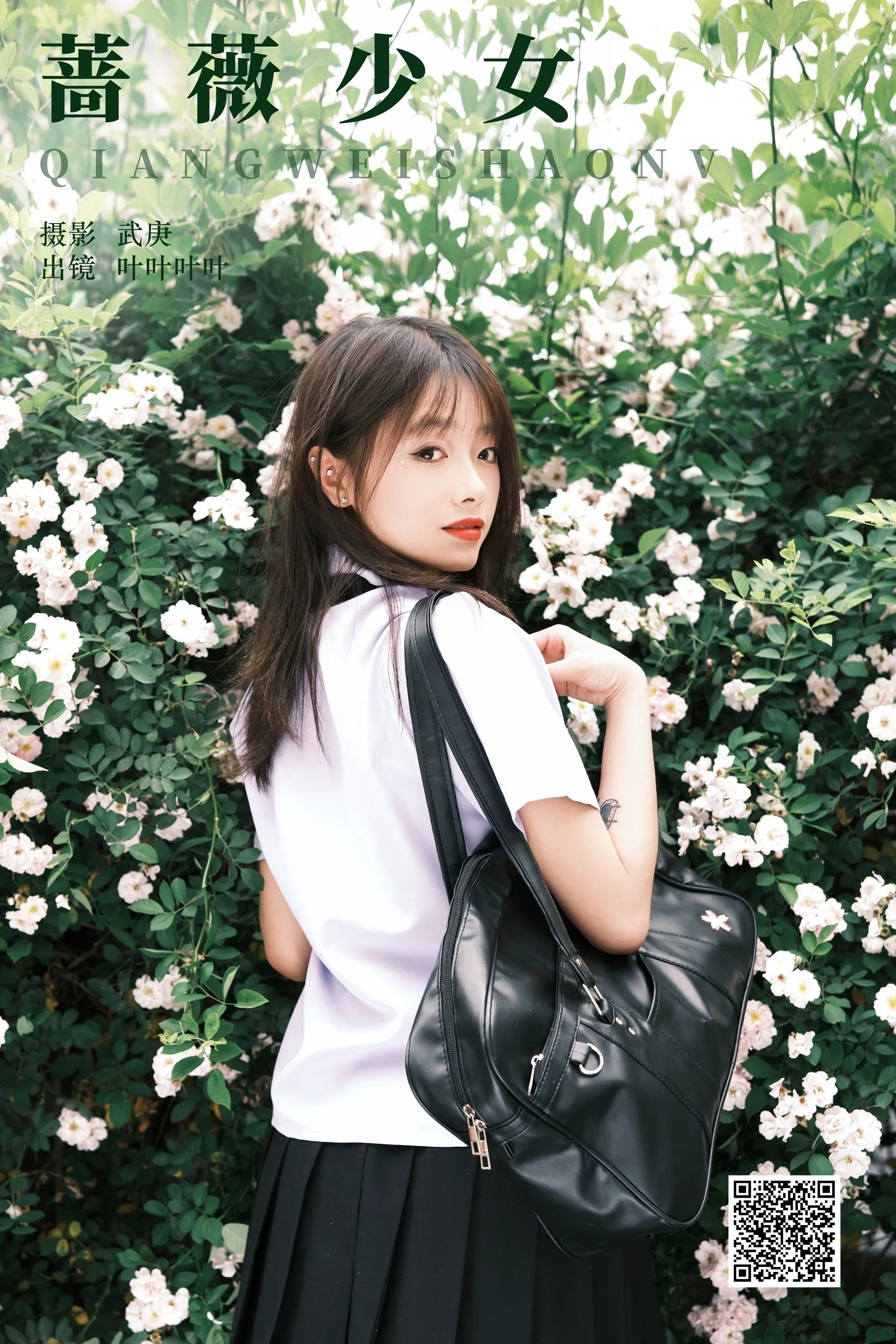 [艺图语] 2024.06.03 蔷薇少女 叶耶耶耶耶 - 爱照片