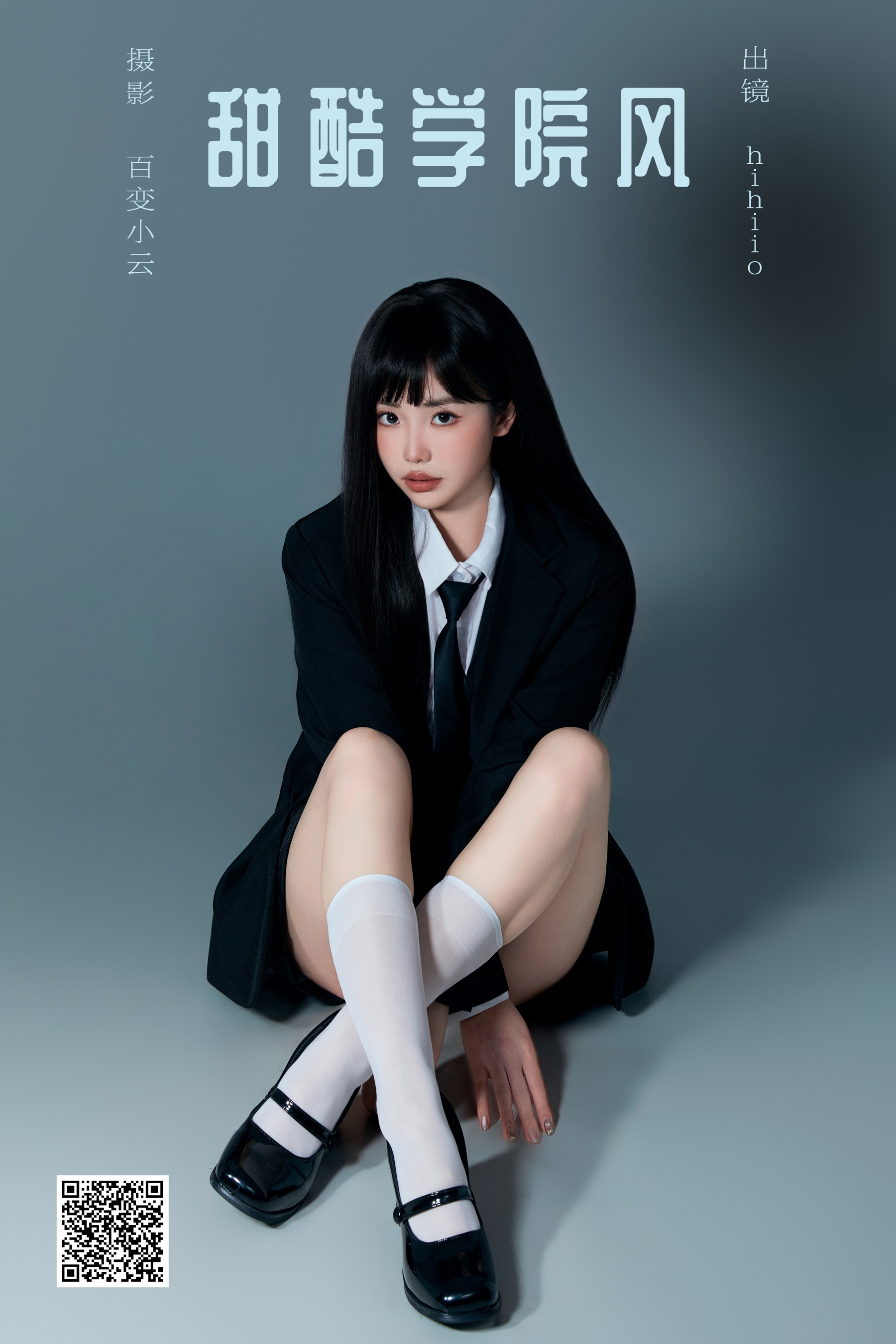 [艺图语] 2024.06.03 甜酷学院风 hihiio - 爱照片