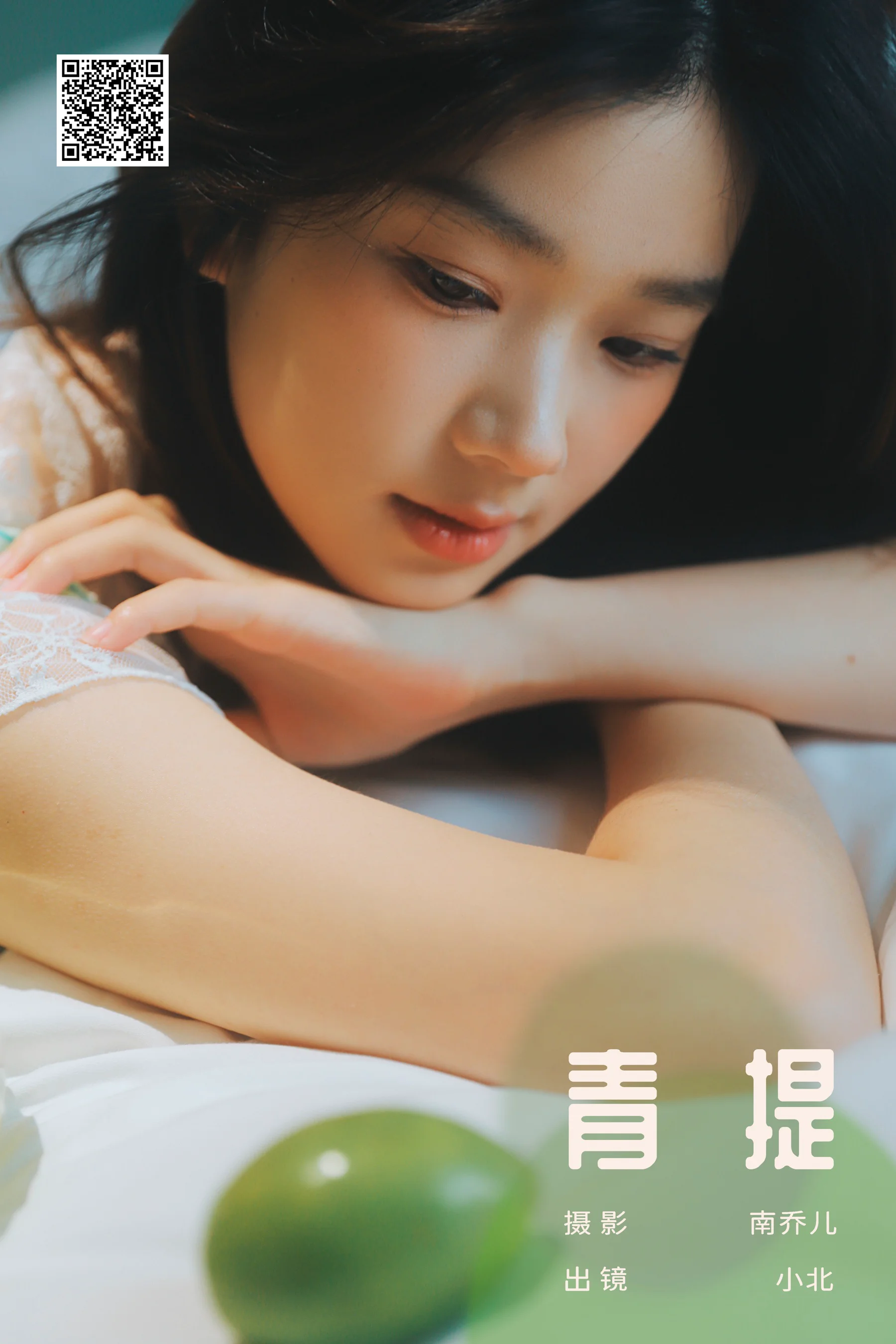 [艺图语] 2024.06.04 青提 To小北 - 爱照片