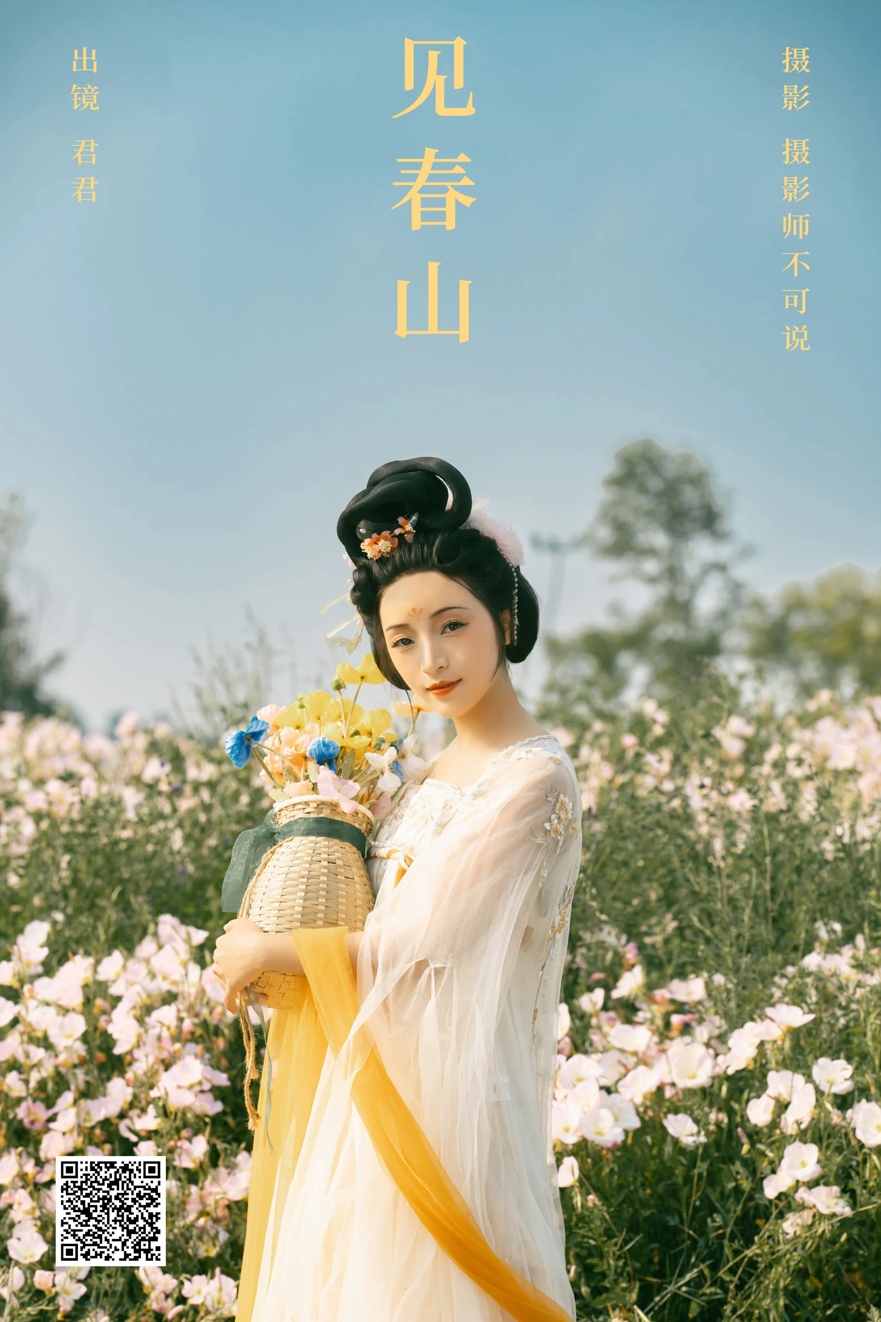 [艺图语] 2024.06.05 见春山 君尹兰 - 爱照片