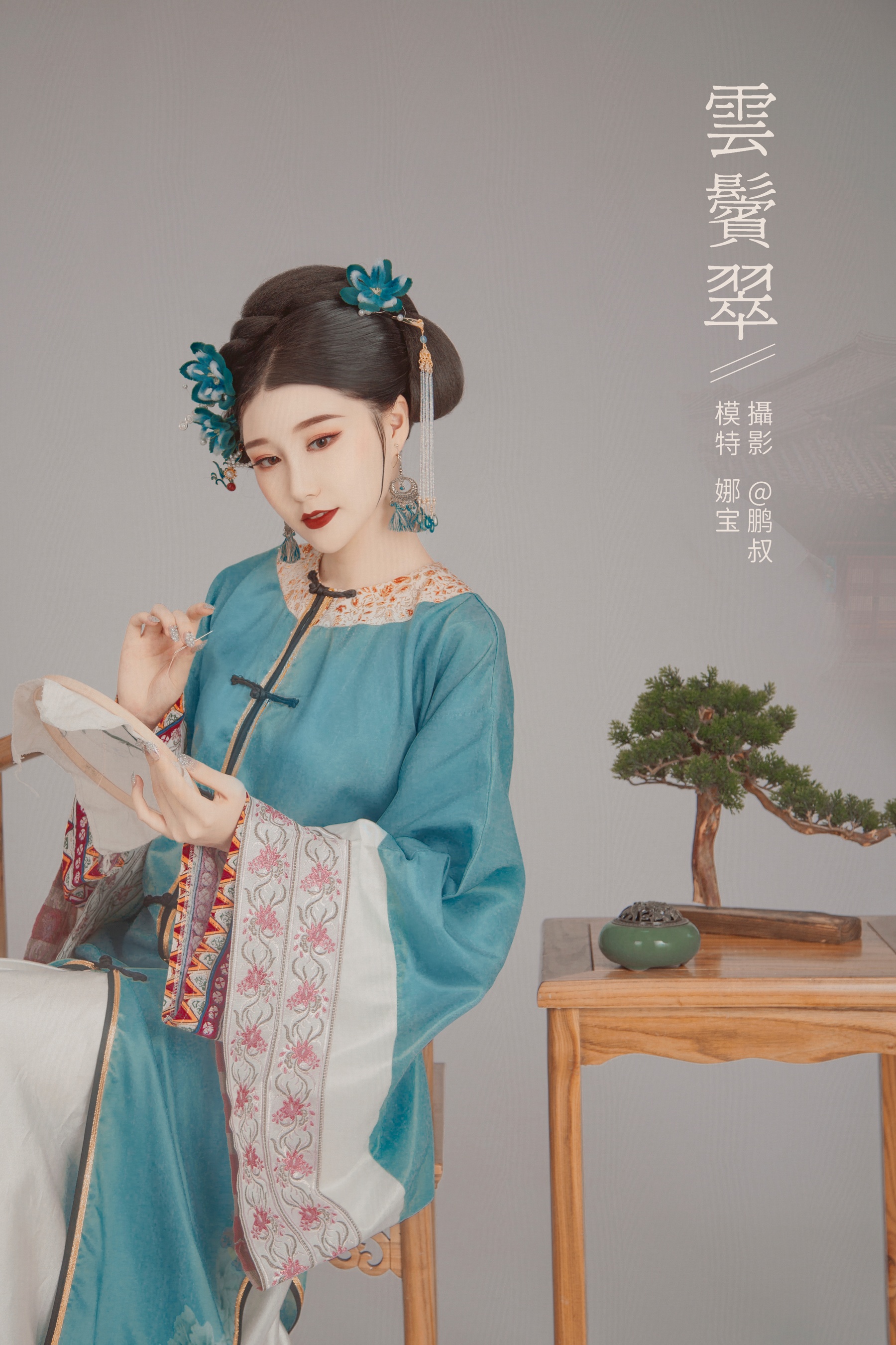 [艺图语] 2022.01.21 云鬓翠 娜宝 - 爱照片