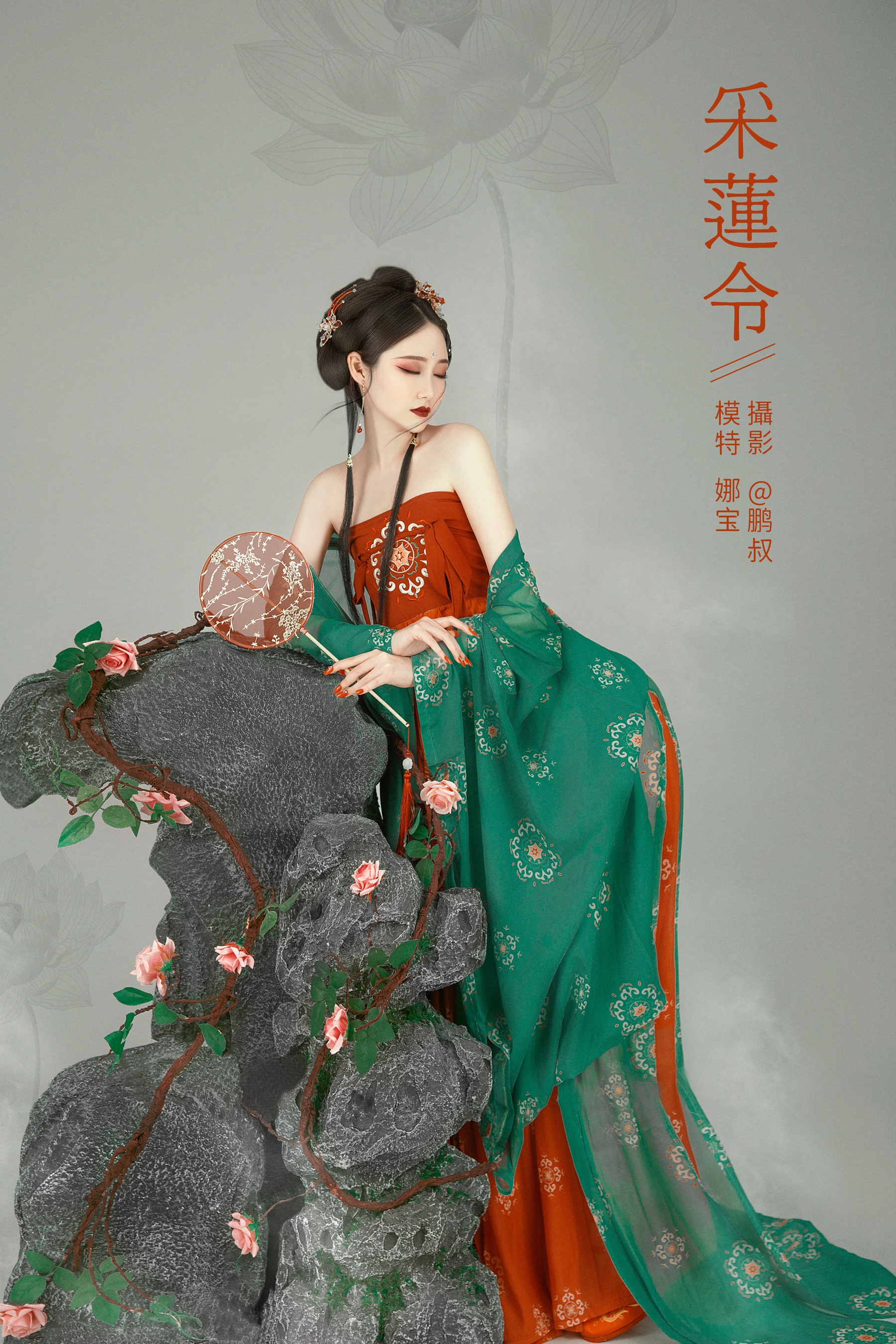 [艺图语] 2022.01.22 采莲令 娜宝 - 爱照片