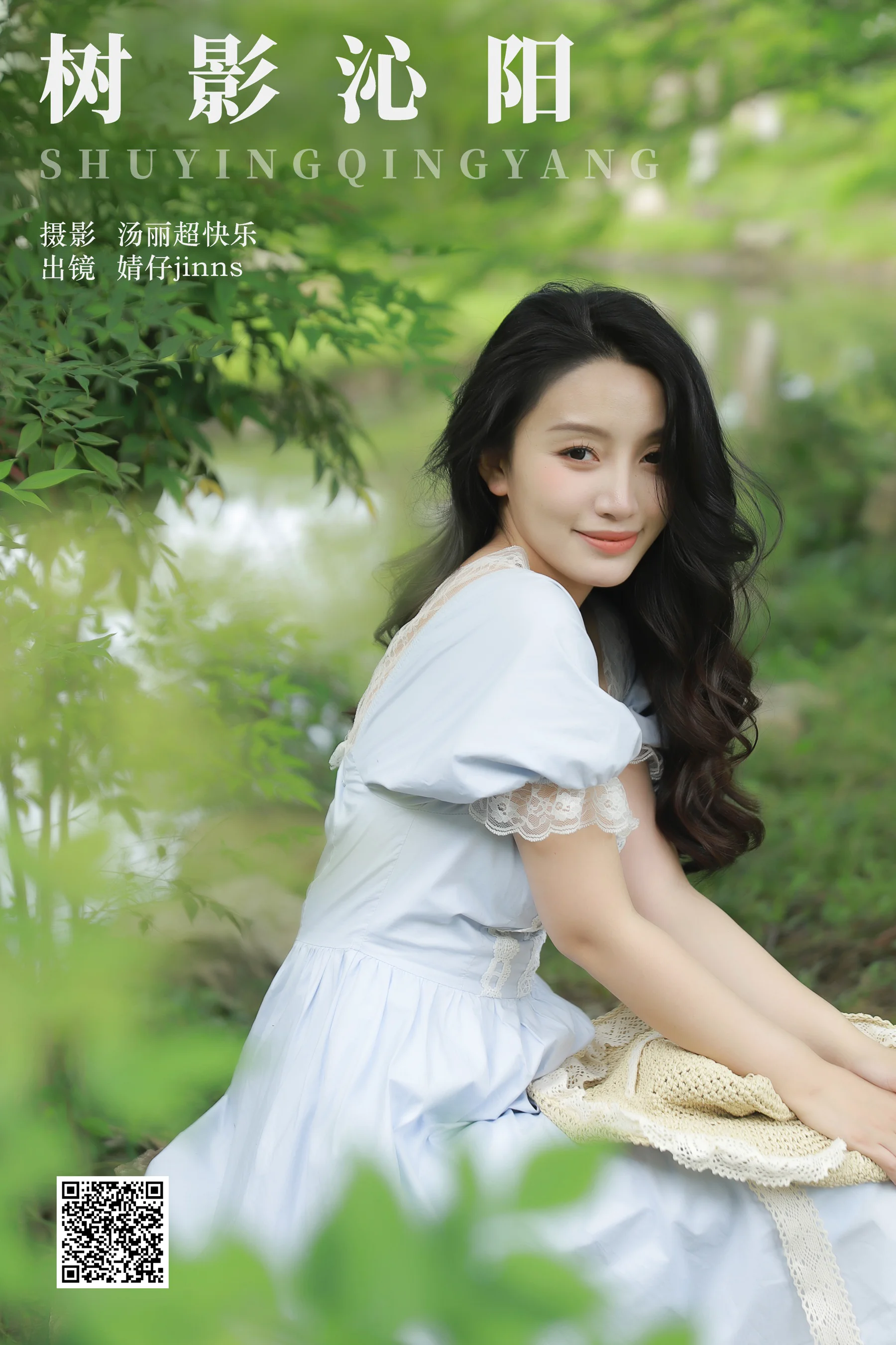 [YWW.ME] 2024.06.17 树影沁阳 婧仔jinns - 爱照片
