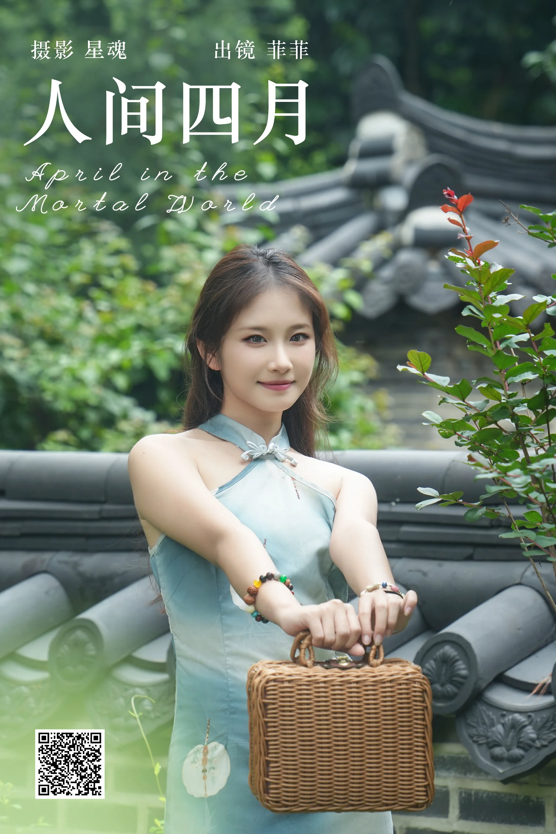 [YWW.ME] 2024.06.19 人间四月 菲菲 - 爱照片