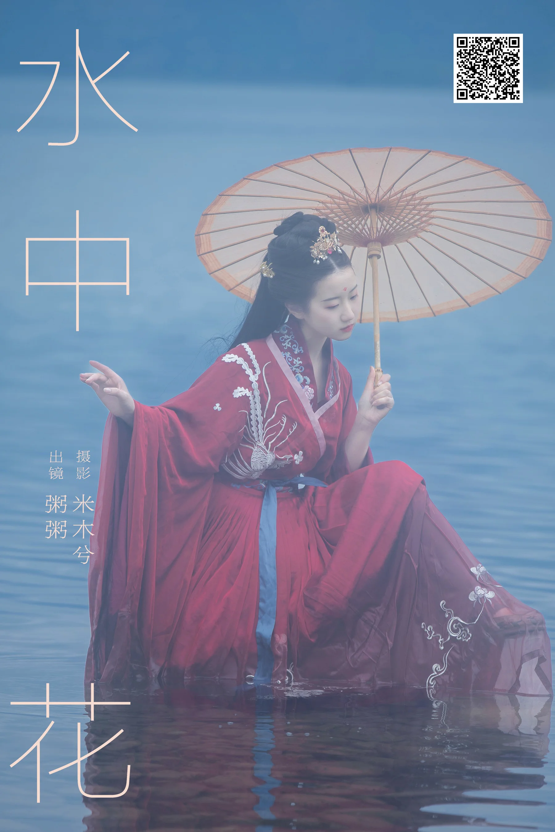 [YWW.ME] 2024.06.21 水中花 粥米饭 - 爱照片