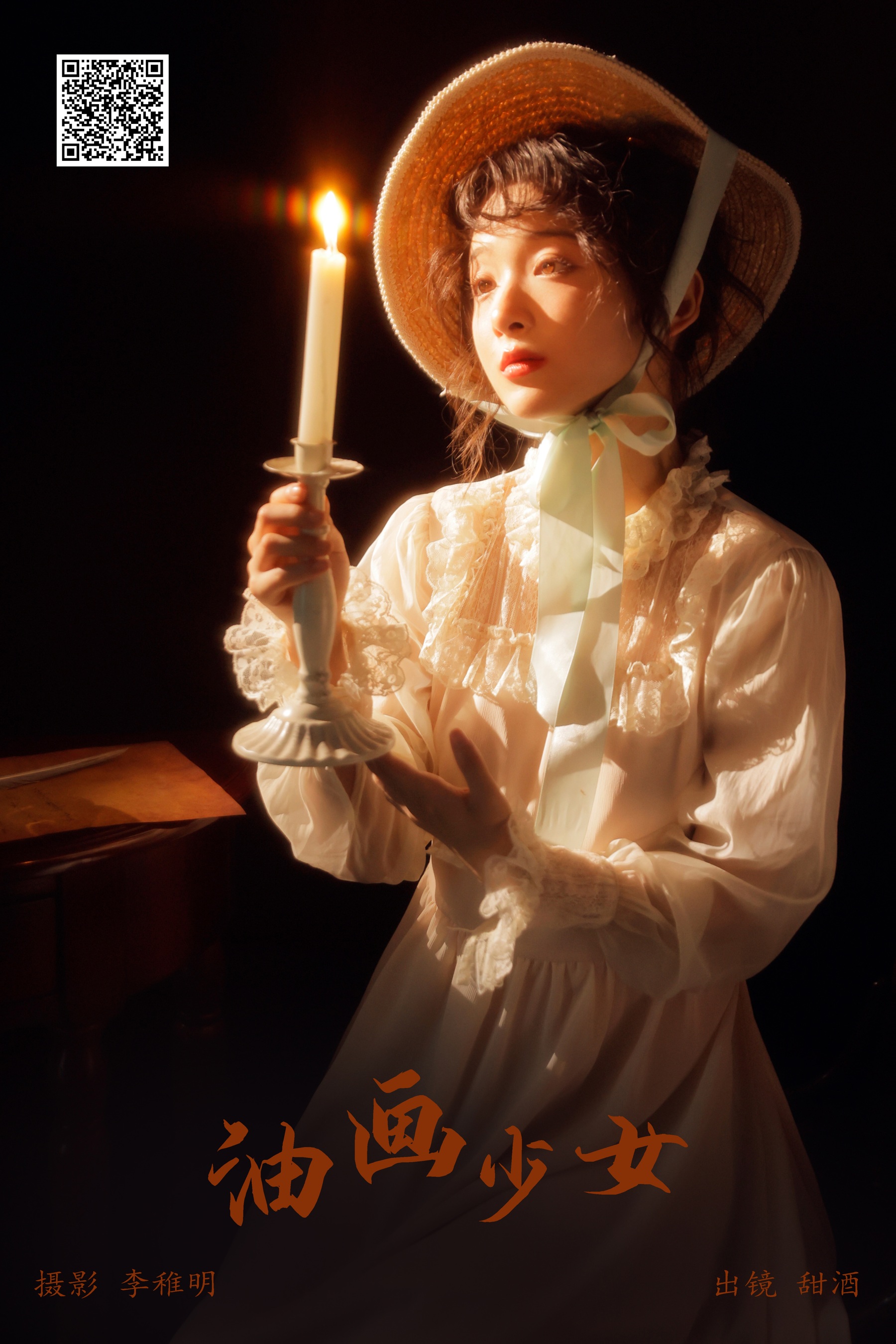 [YWW.ME] 2024.06.22 油画少女 甜酒八號 - 爱照片